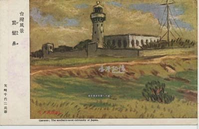 台湾 絵葉書 7枚 総督府 / 鑾鼻燈台 / 屏東飛航場 他 Yahoo!オークション -「皇太子殿下行啓記念」の落札相場・落札価格