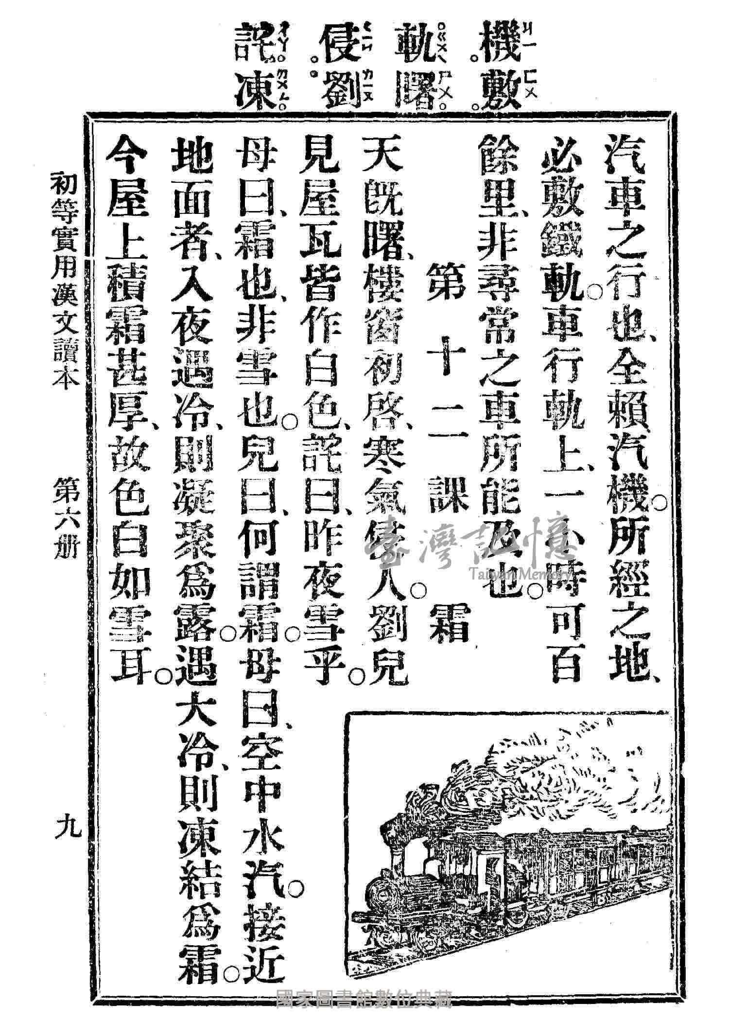 臺灣記憶Taiwan Memory 臺灣記憶Taiwan Memory