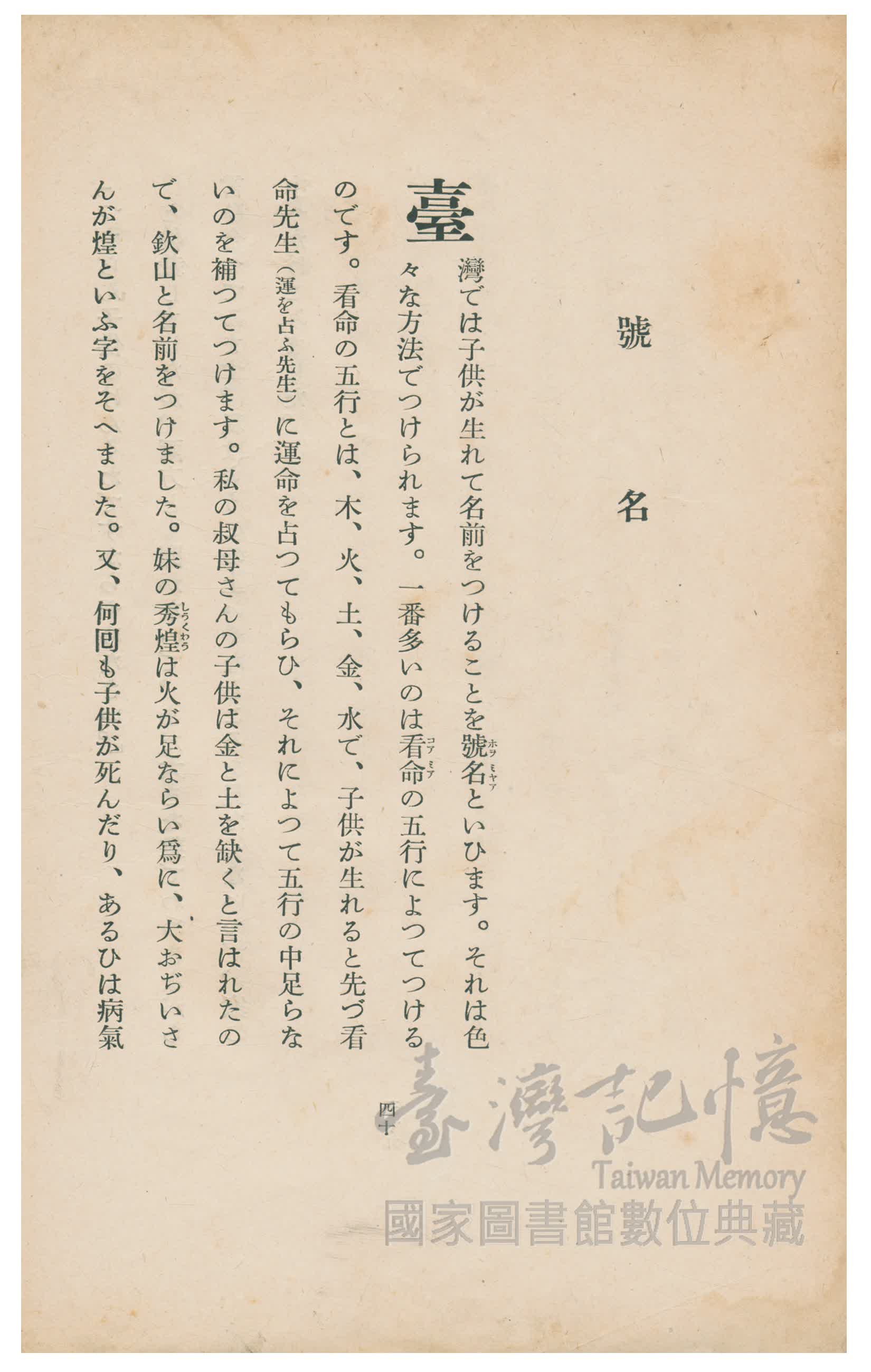 臺灣記憶taiwan Memory
