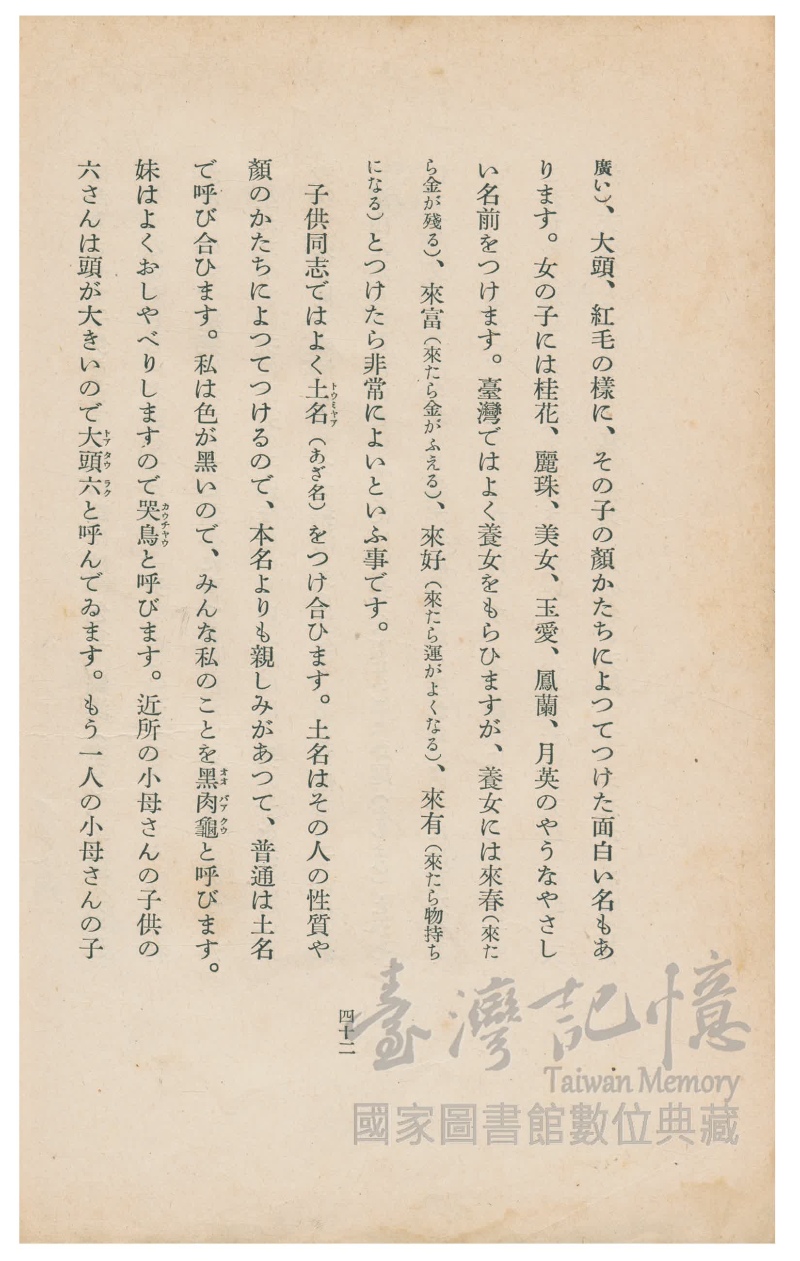 臺灣記憶taiwan Memory