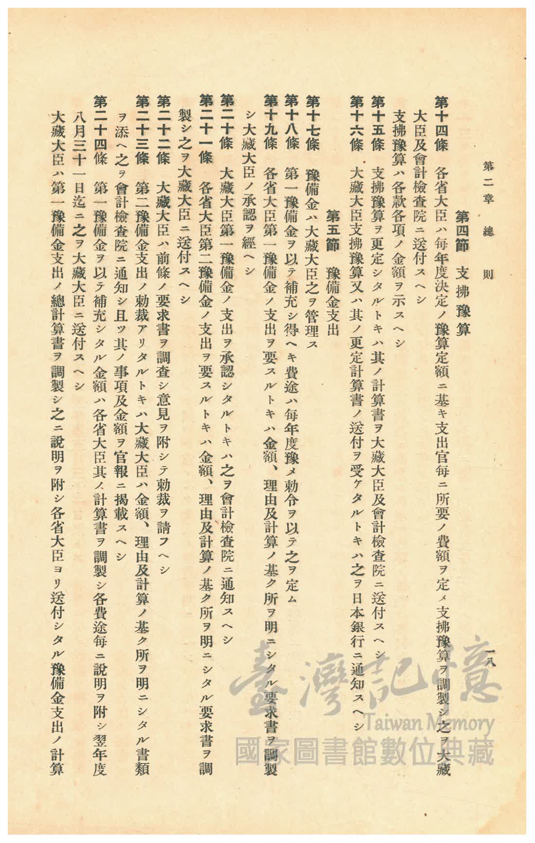 臺灣記憶taiwan Memory