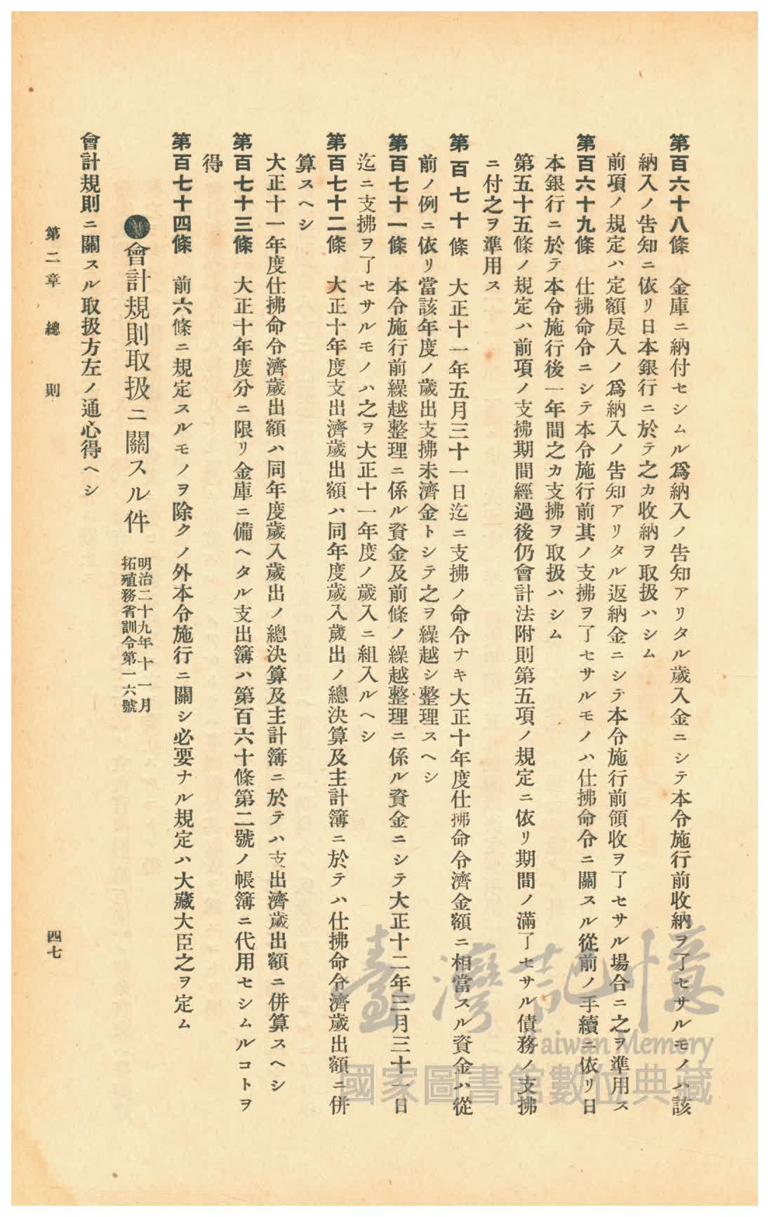 臺灣記憶taiwan Memory