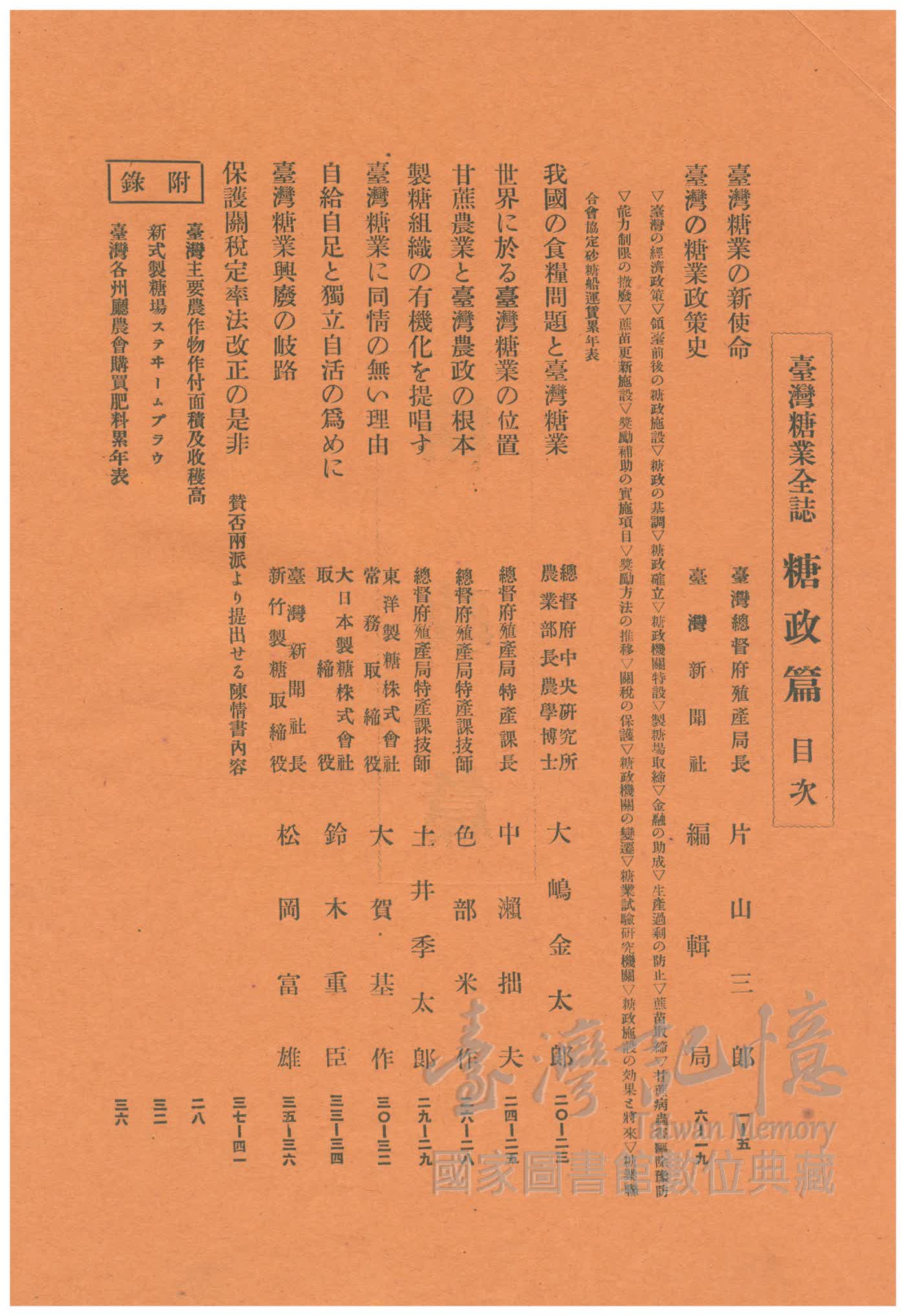 臺灣記憶Taiwan Memory 臺灣記憶Taiwan Memory