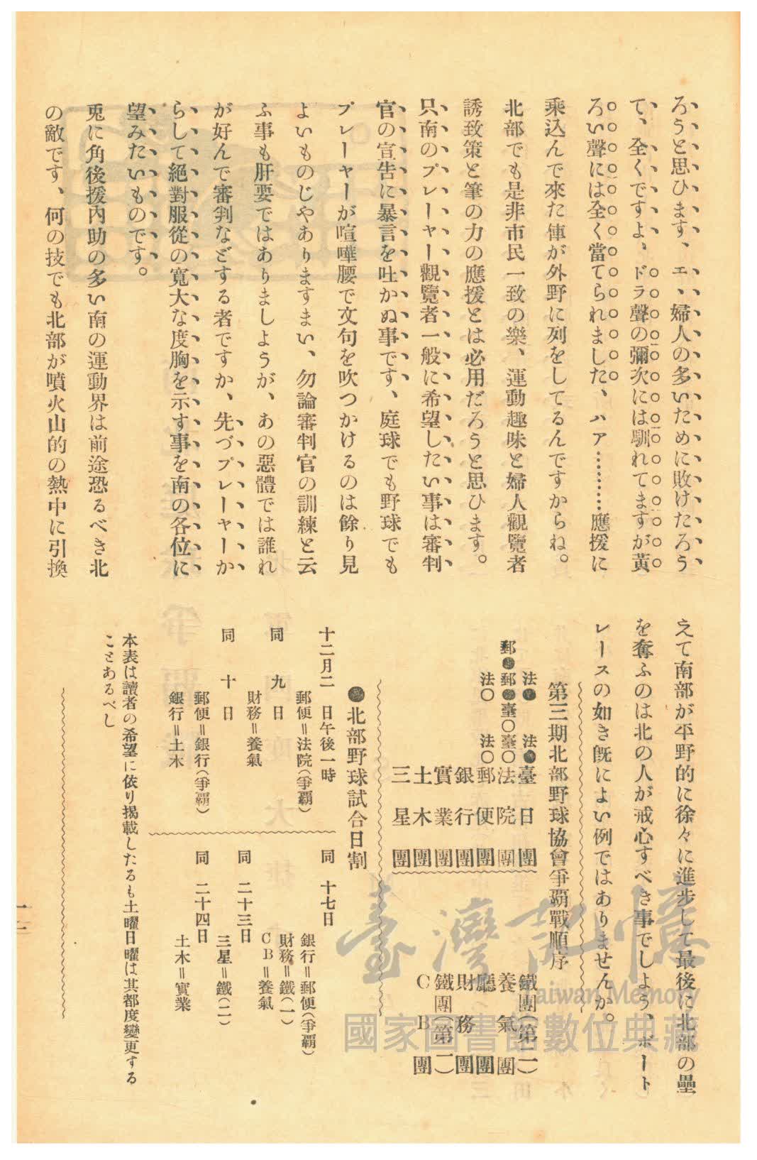 臺灣記憶taiwan Memory