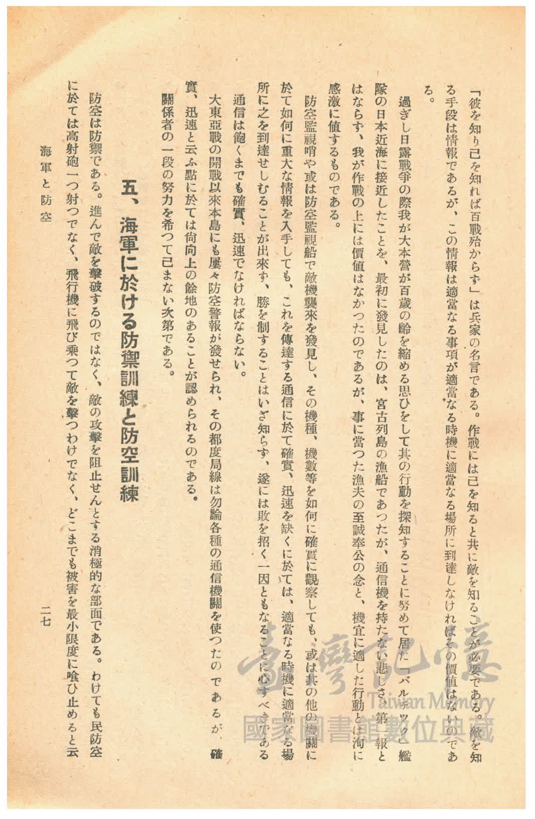 臺灣記憶taiwan Memory