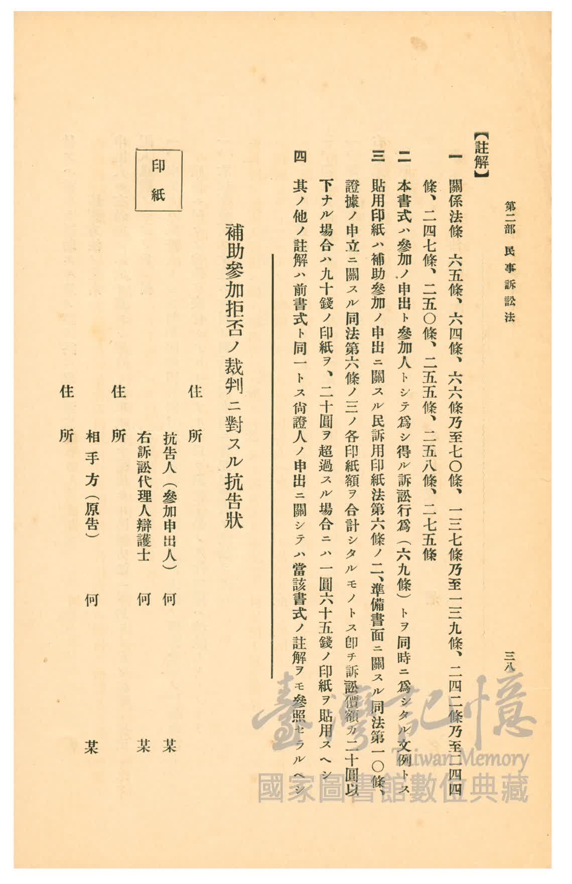 臺灣記憶taiwan Memory