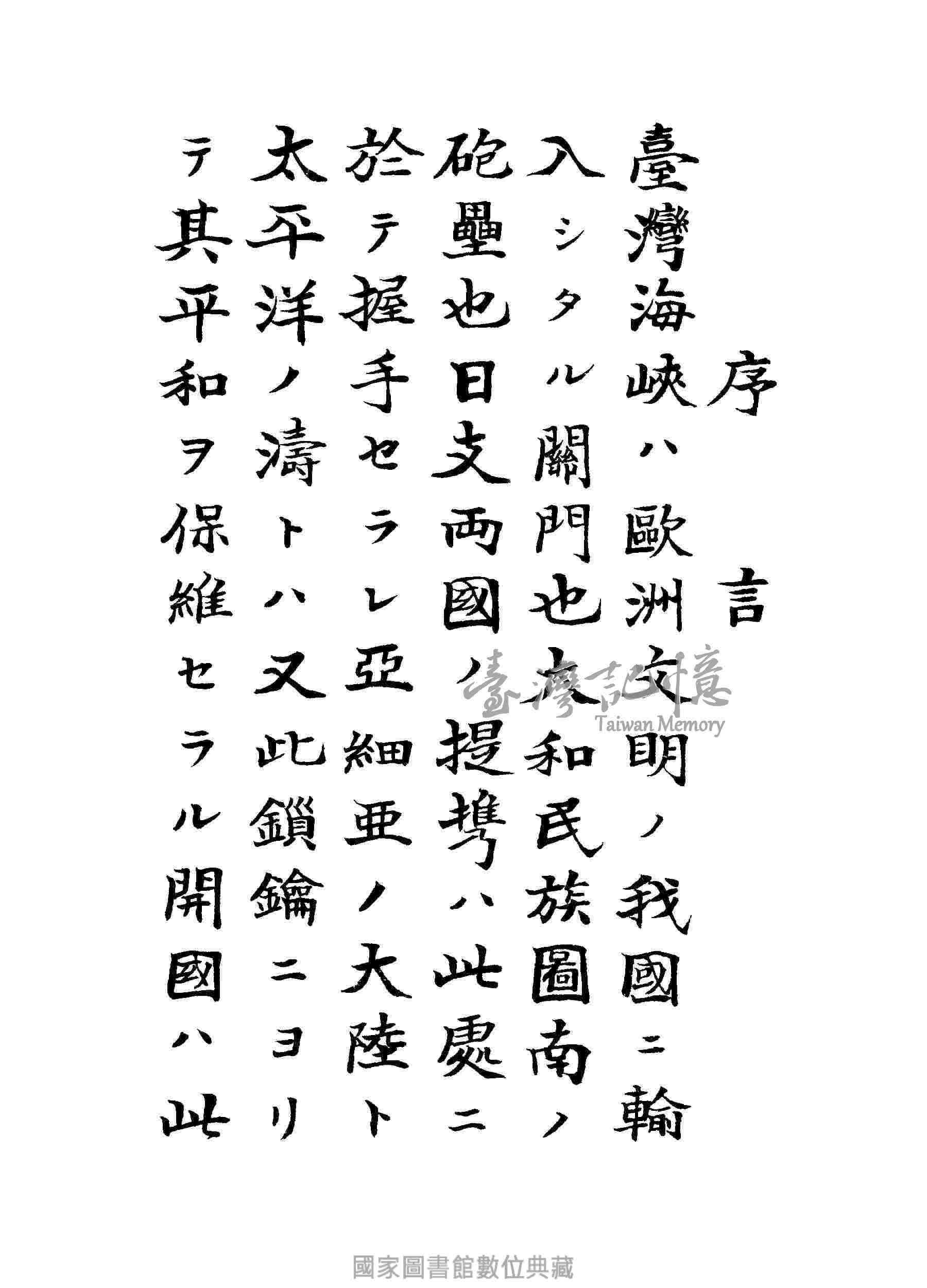 臺灣記憶taiwan Memory