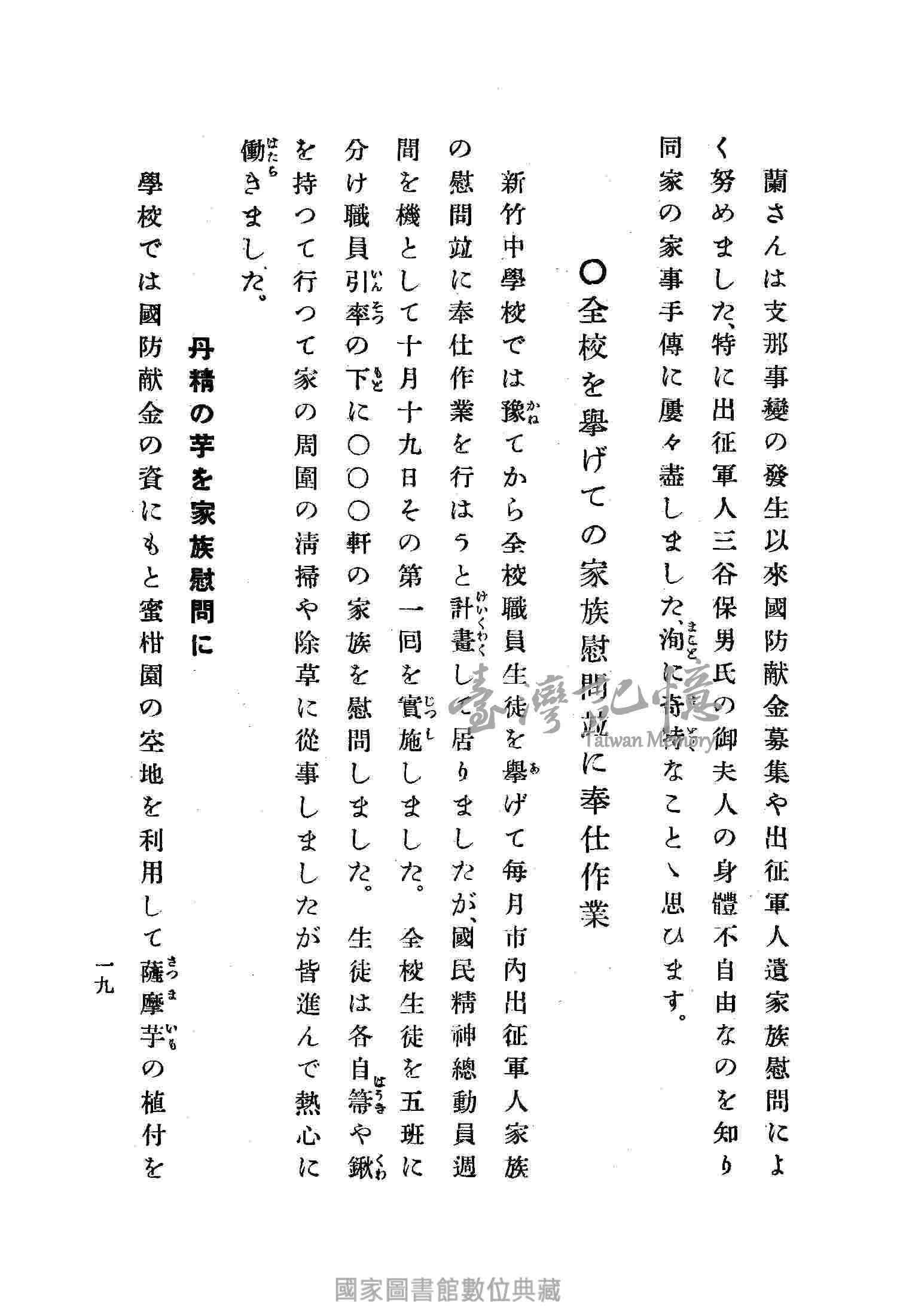 臺灣記憶taiwan Memory