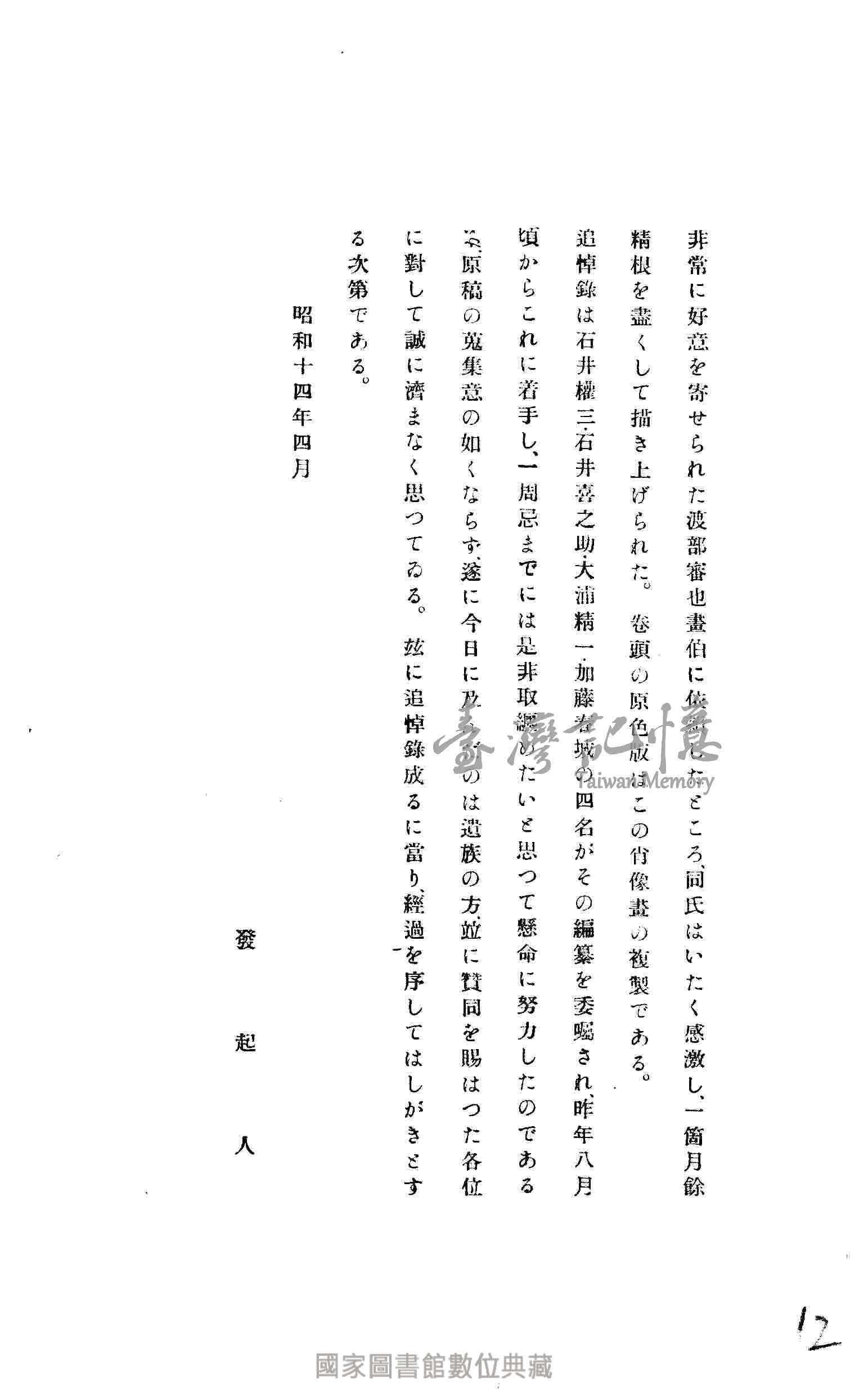 Taiwan Memory Taiwan Memory