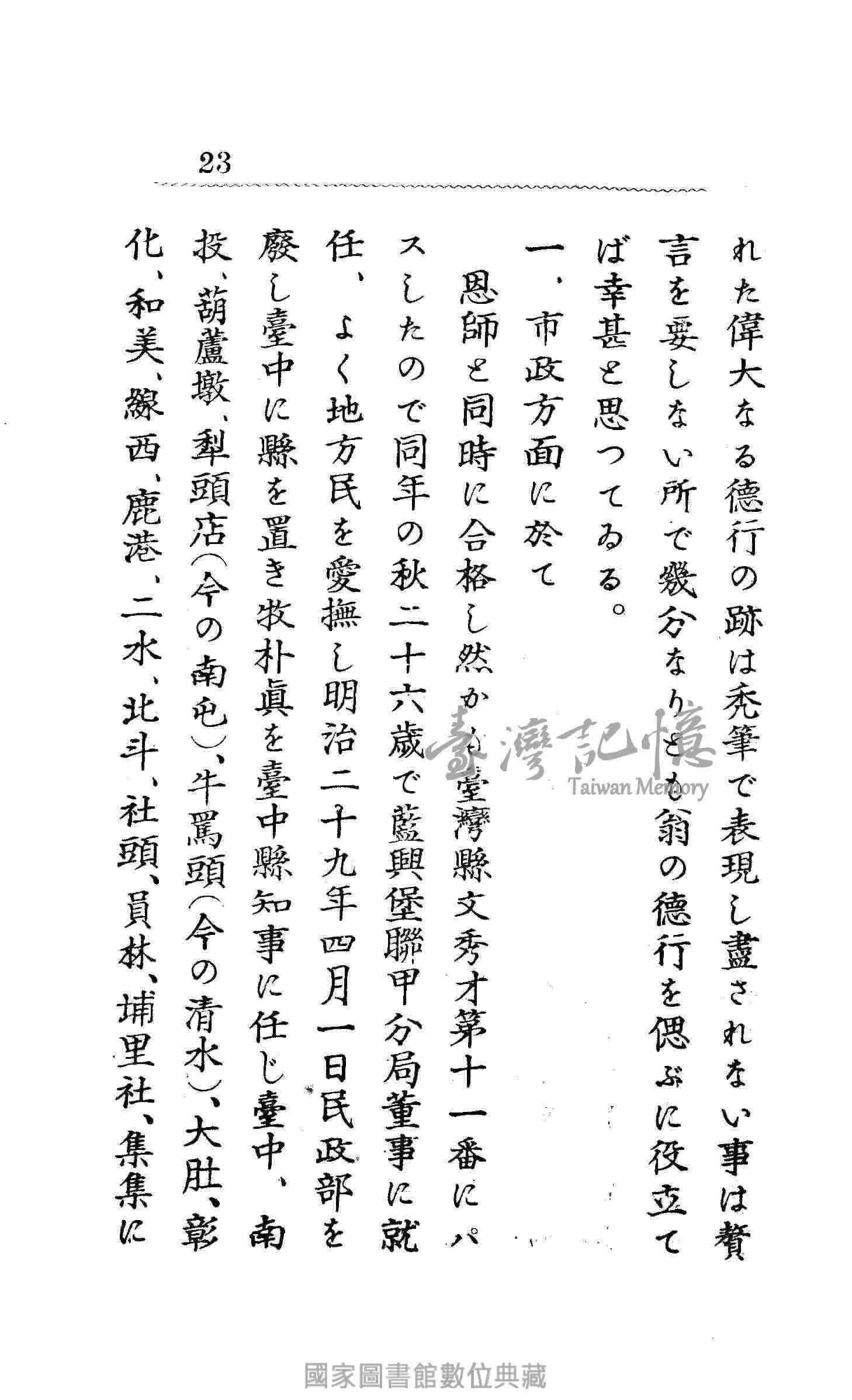 臺灣記憶taiwan Memory