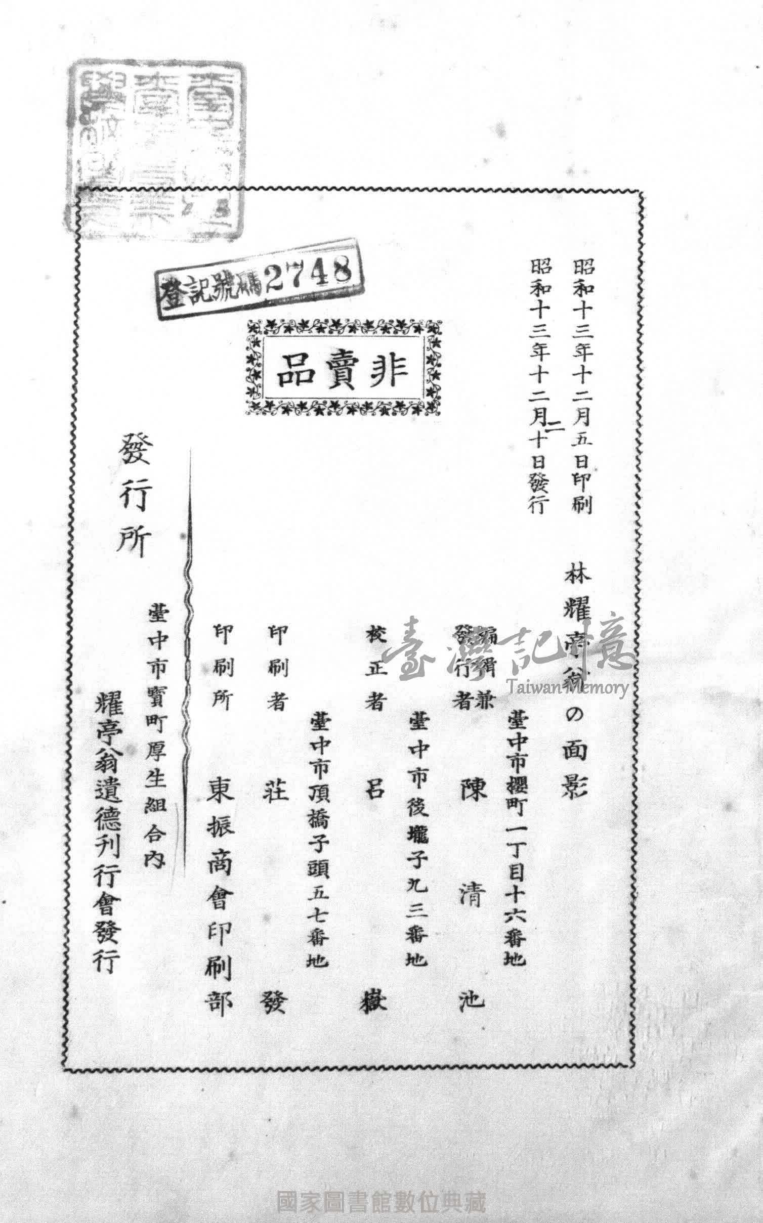 臺灣記憶taiwan Memory