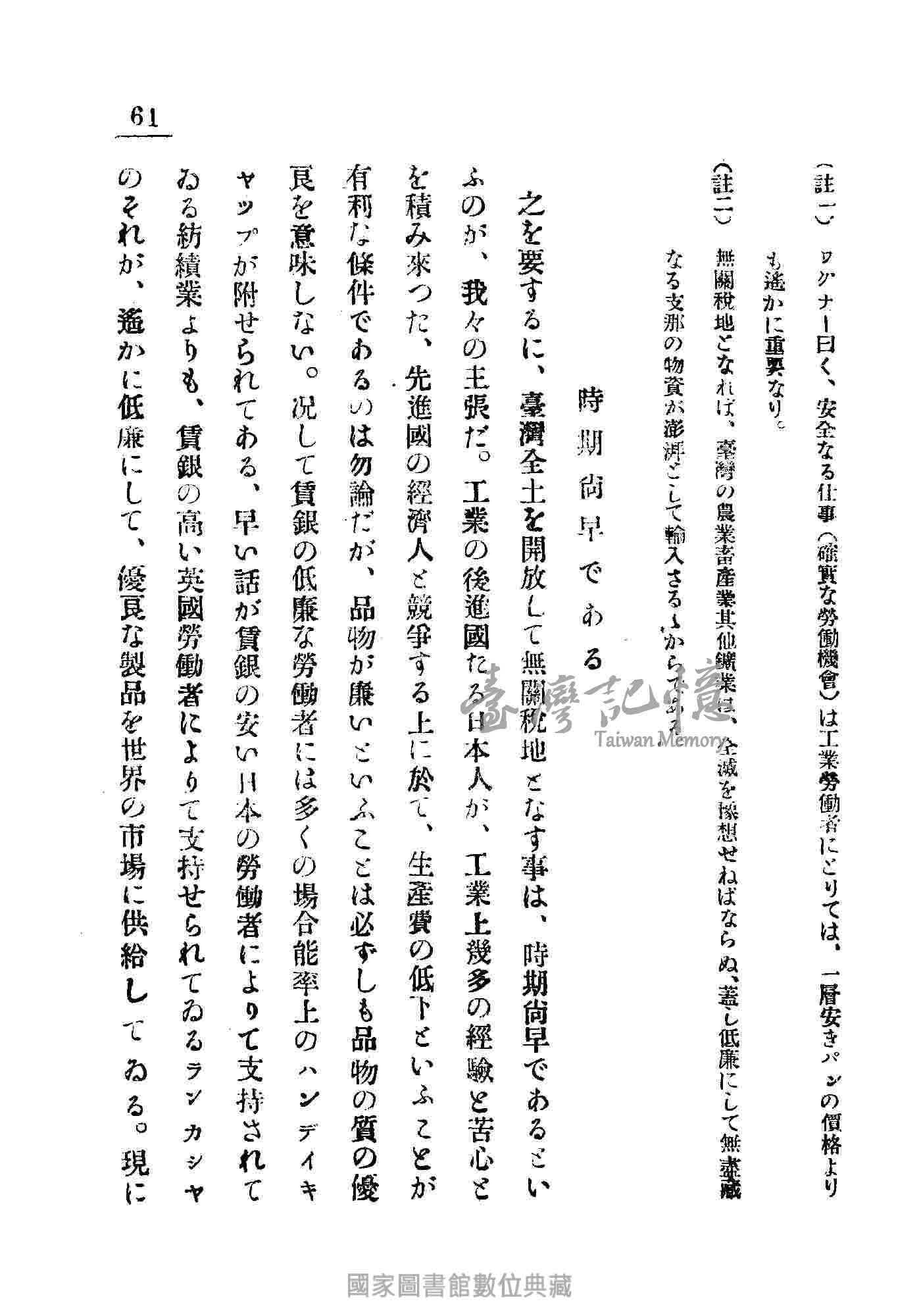 時期 尚早 意味 時期尚早 の意味と使い方 例文 類義語 反対語は 新聞記者歴29年の筆者が解説