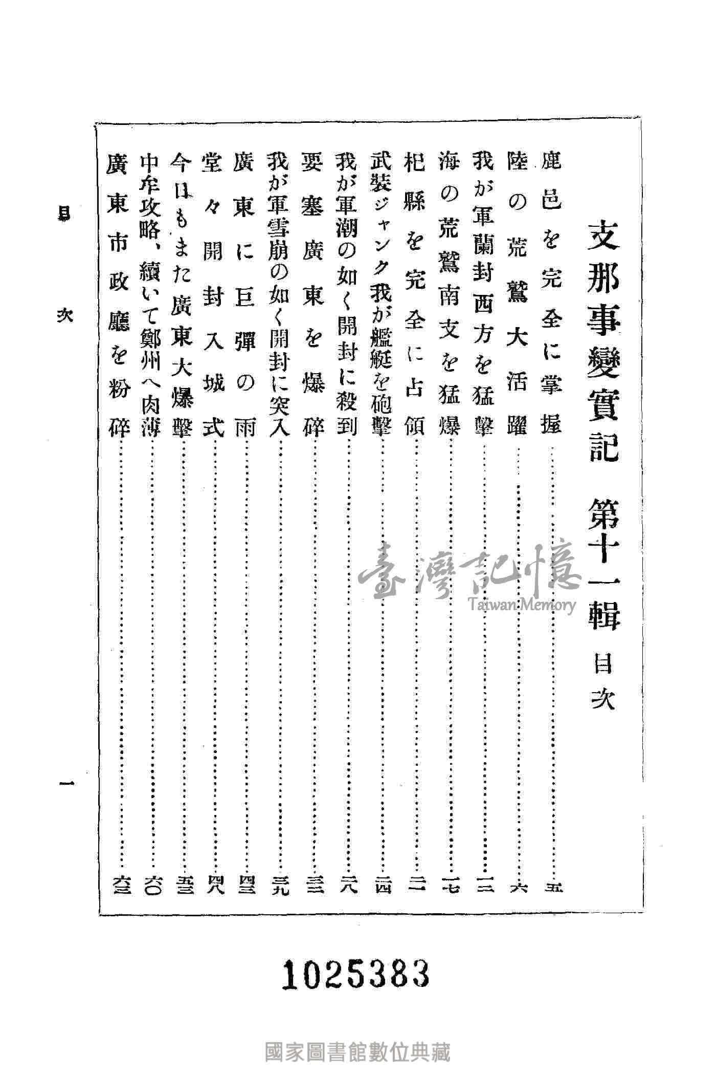 Taiwan Memory Taiwan Memory