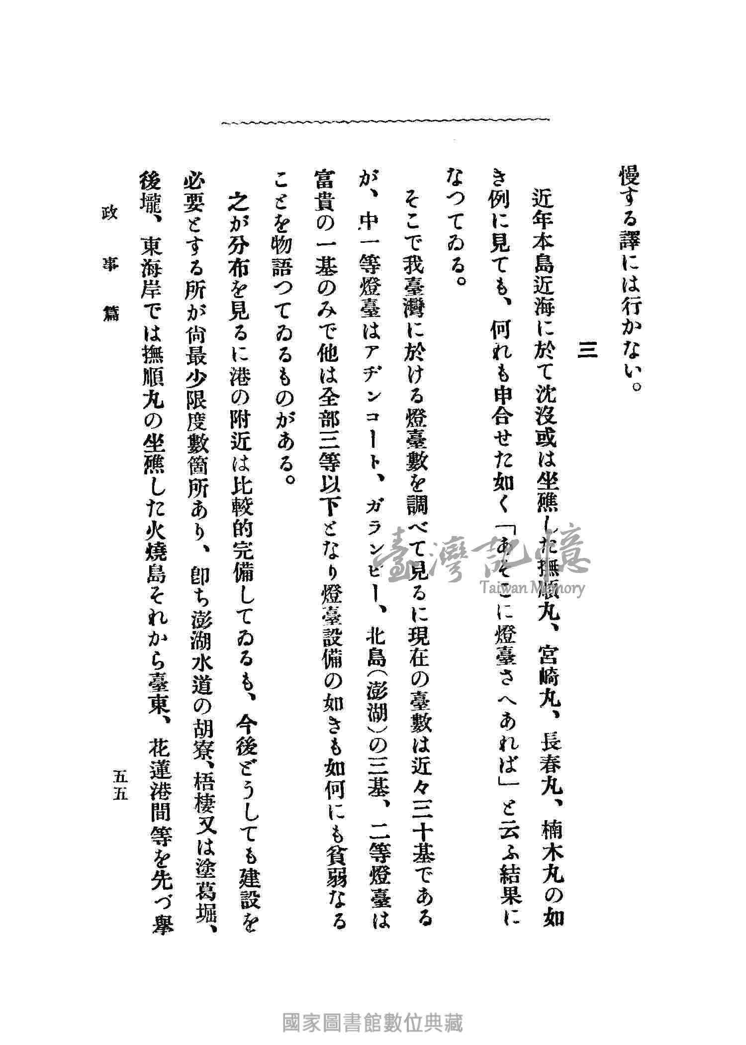 臺灣記憶taiwan Memory