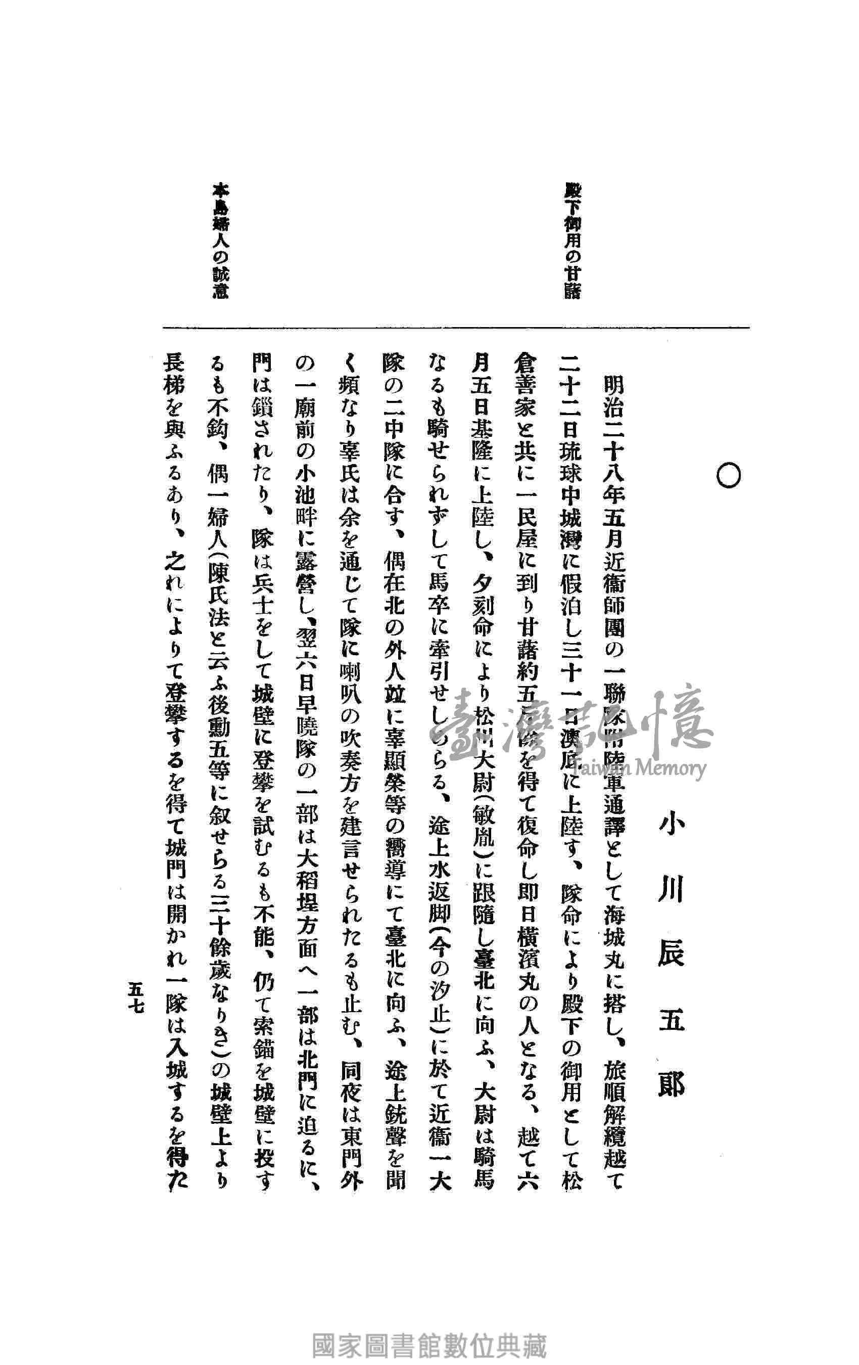 臺灣記憶taiwan Memory