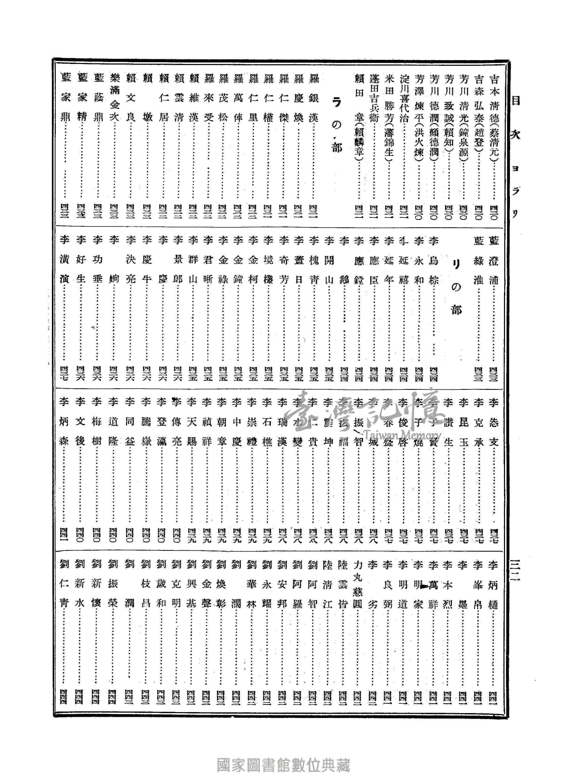 臺灣記憶taiwan Memory 臺灣記憶taiwan Memory