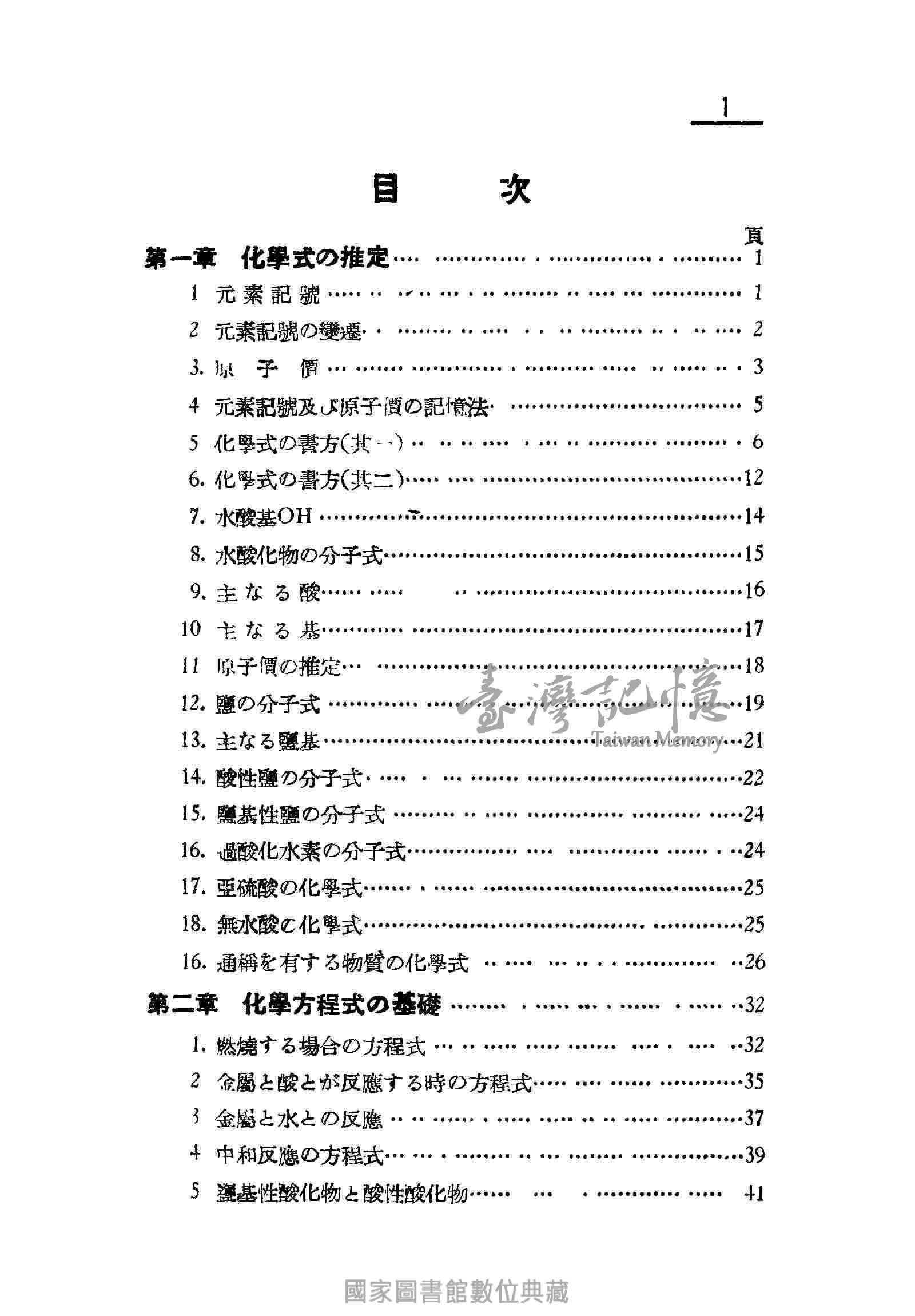 臺灣記憶taiwan Memory