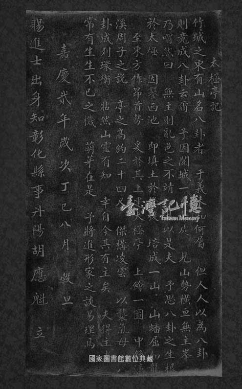 臺灣記憶taiwan Memory