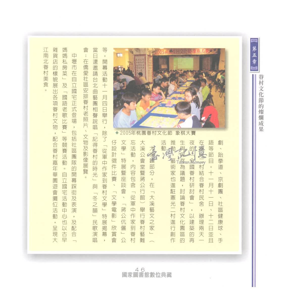 臺灣記憶taiwan Memory 臺灣記憶taiwan Memory
