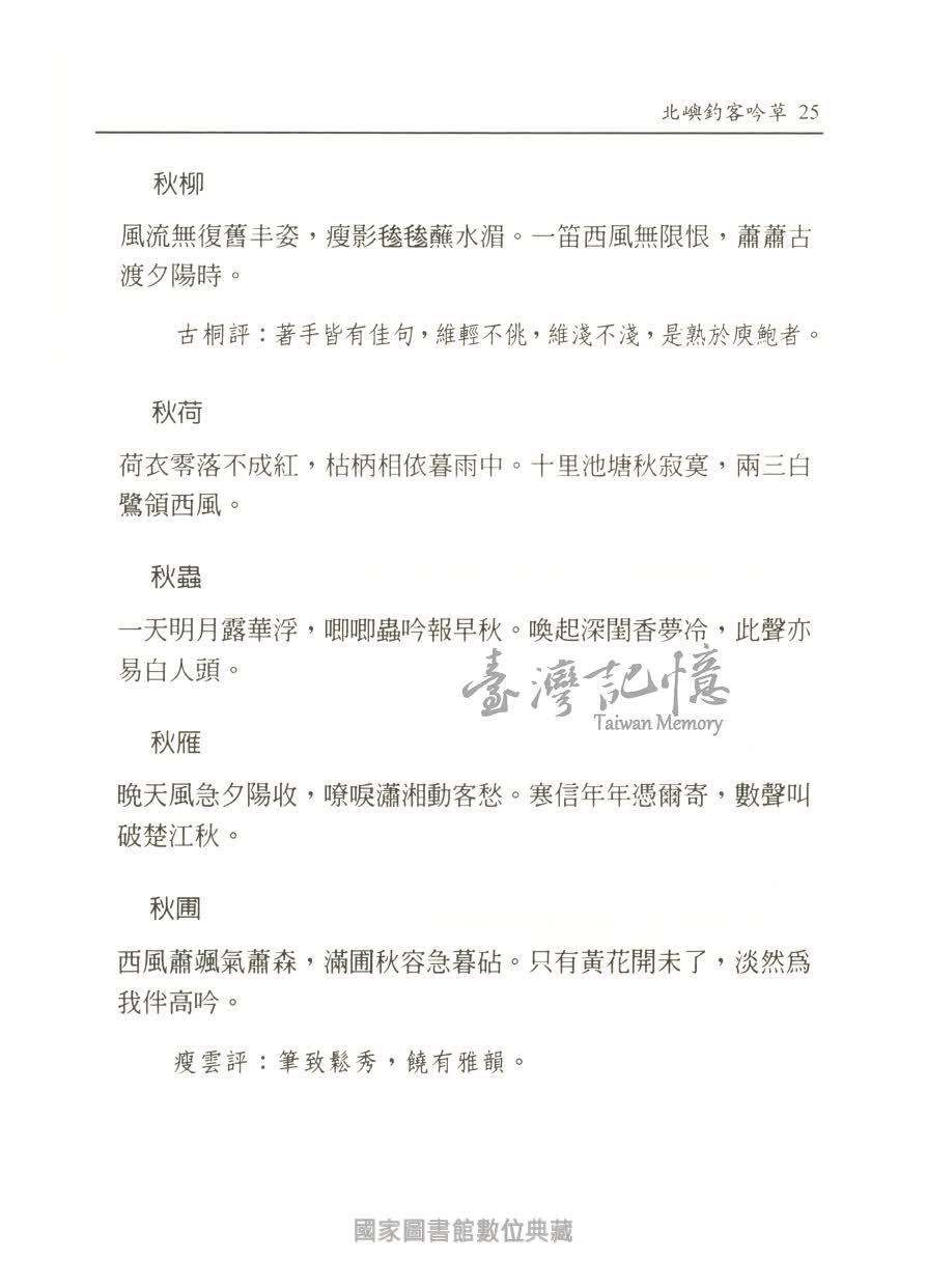 臺灣記憶taiwan Memory