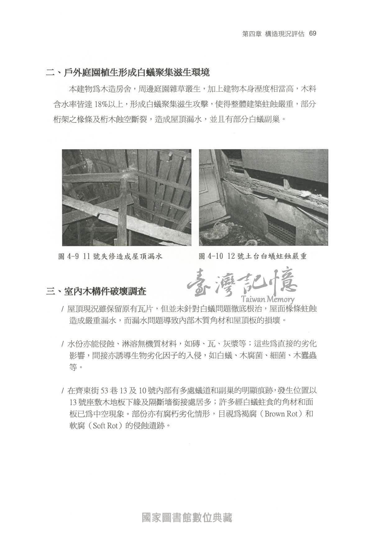 臺灣記憶taiwan Memory