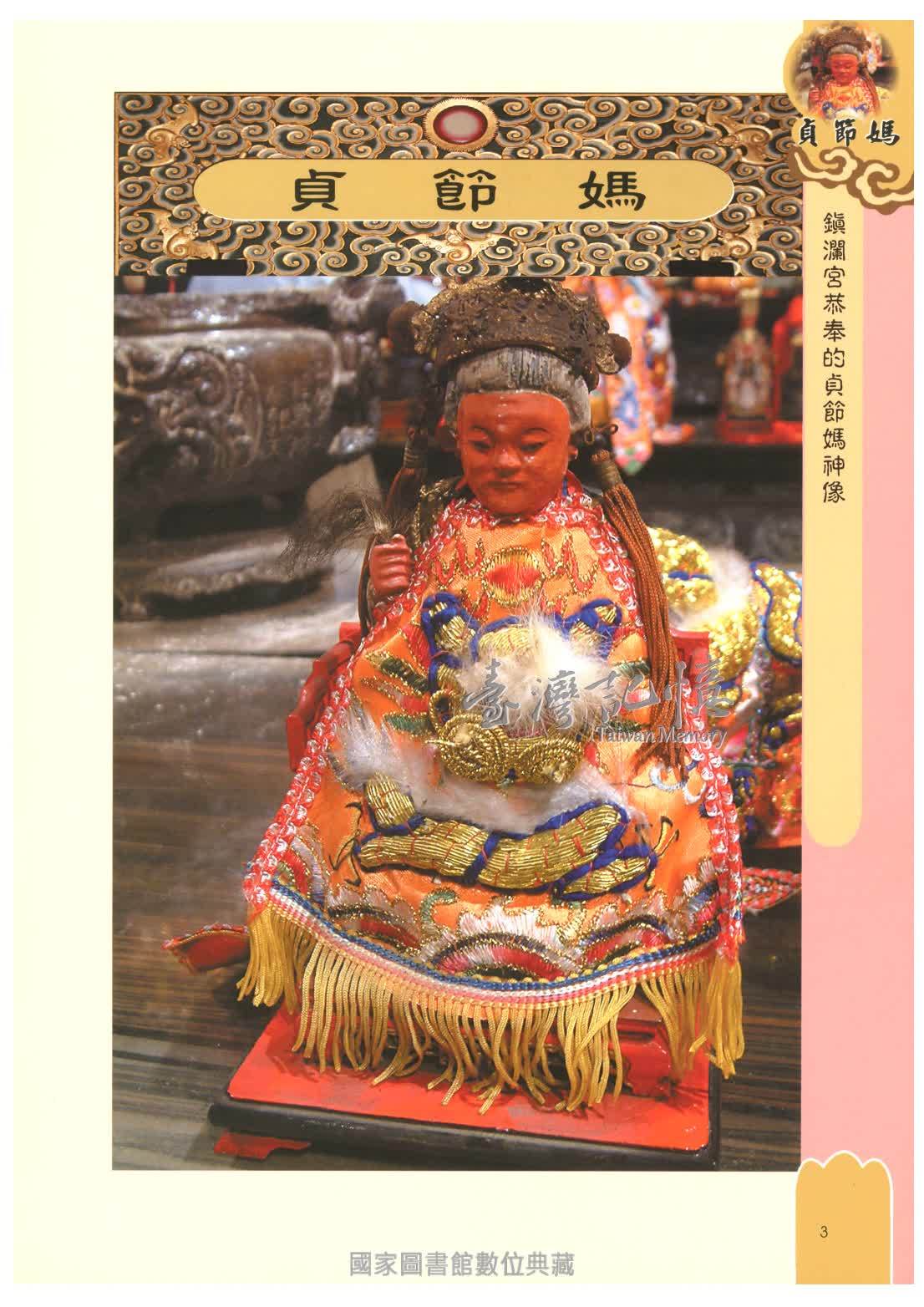 臺灣記憶taiwan Memory