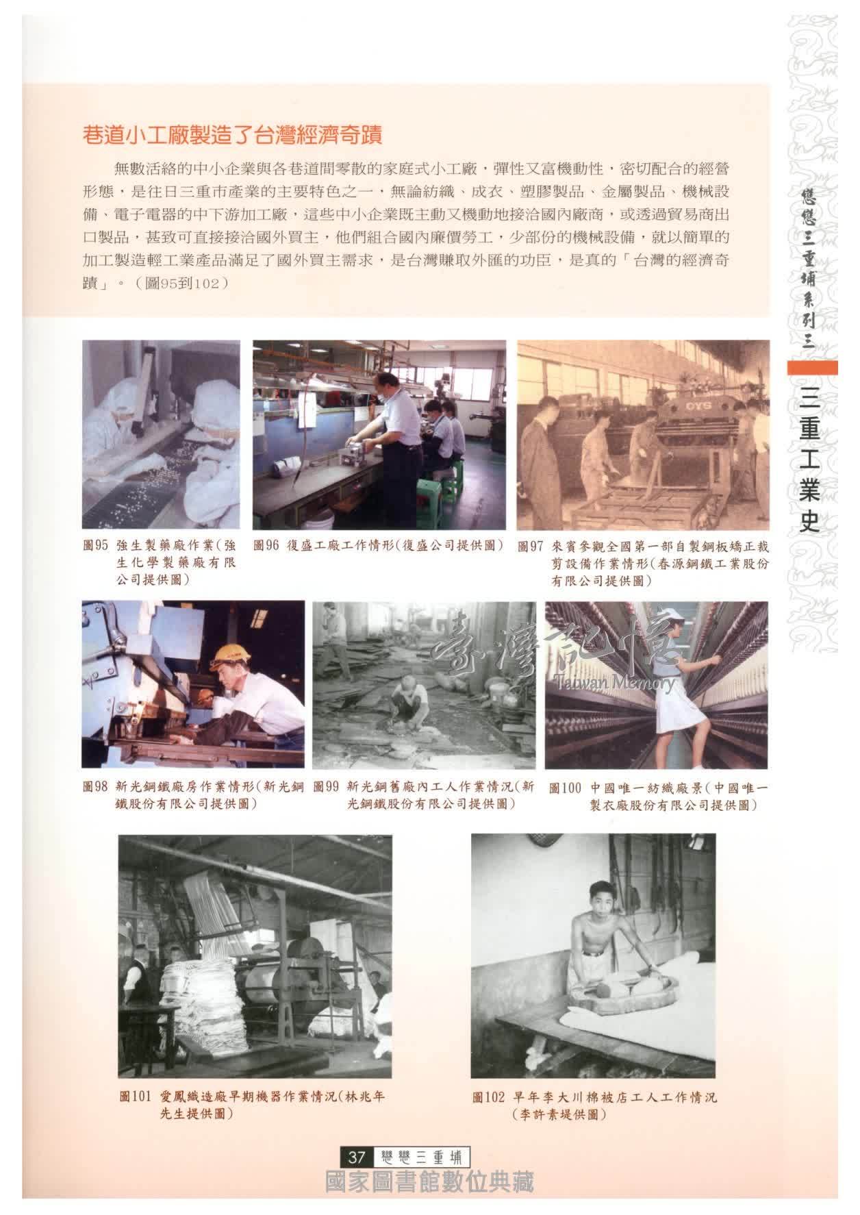 臺灣記憶taiwan Memory