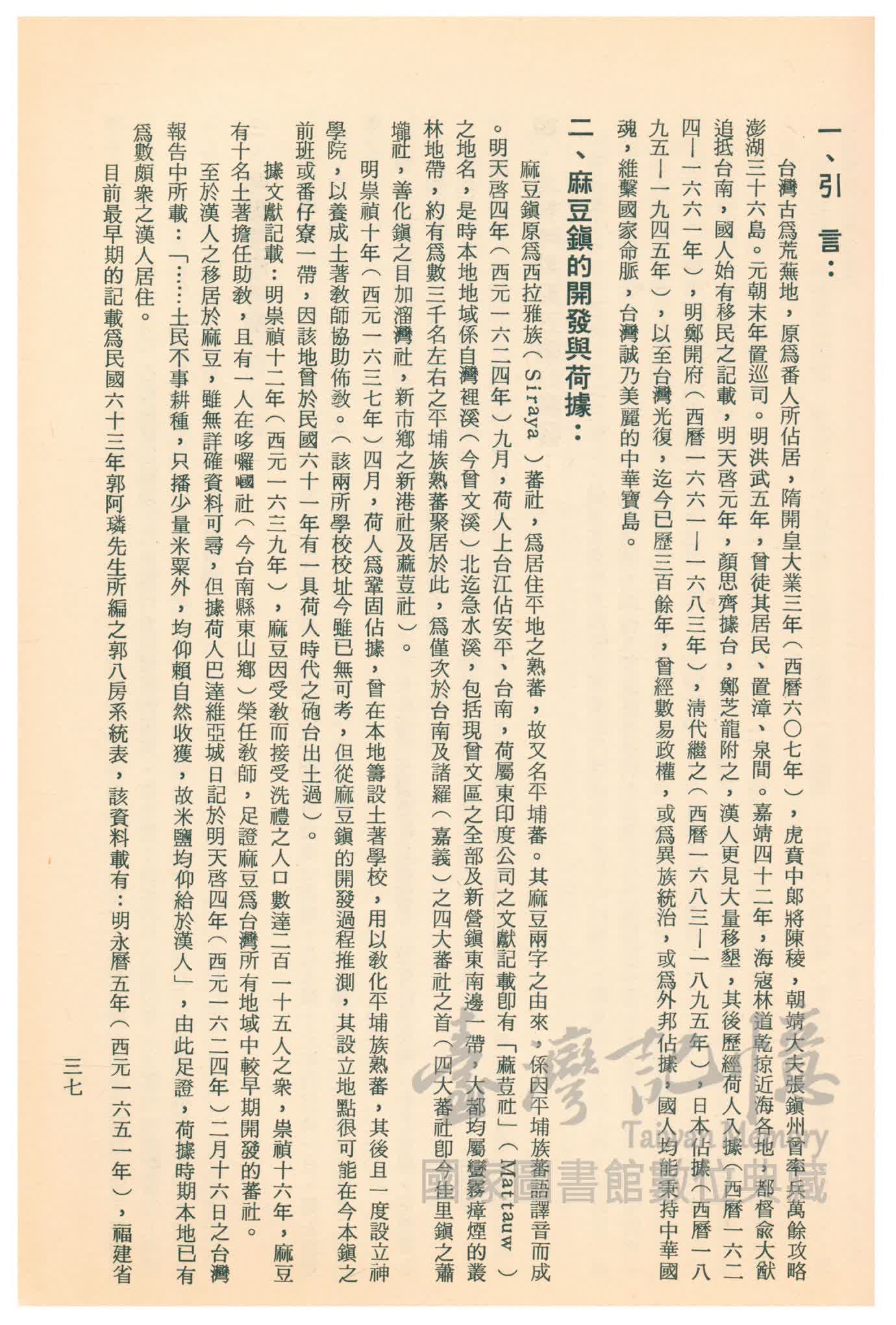 臺灣記憶 Taiwan Memory