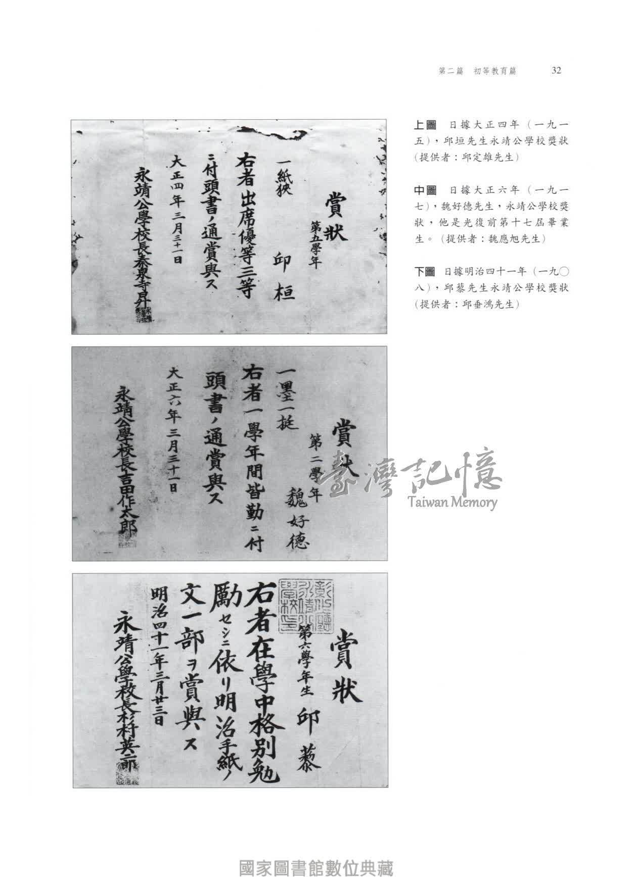臺灣記憶taiwan Memory