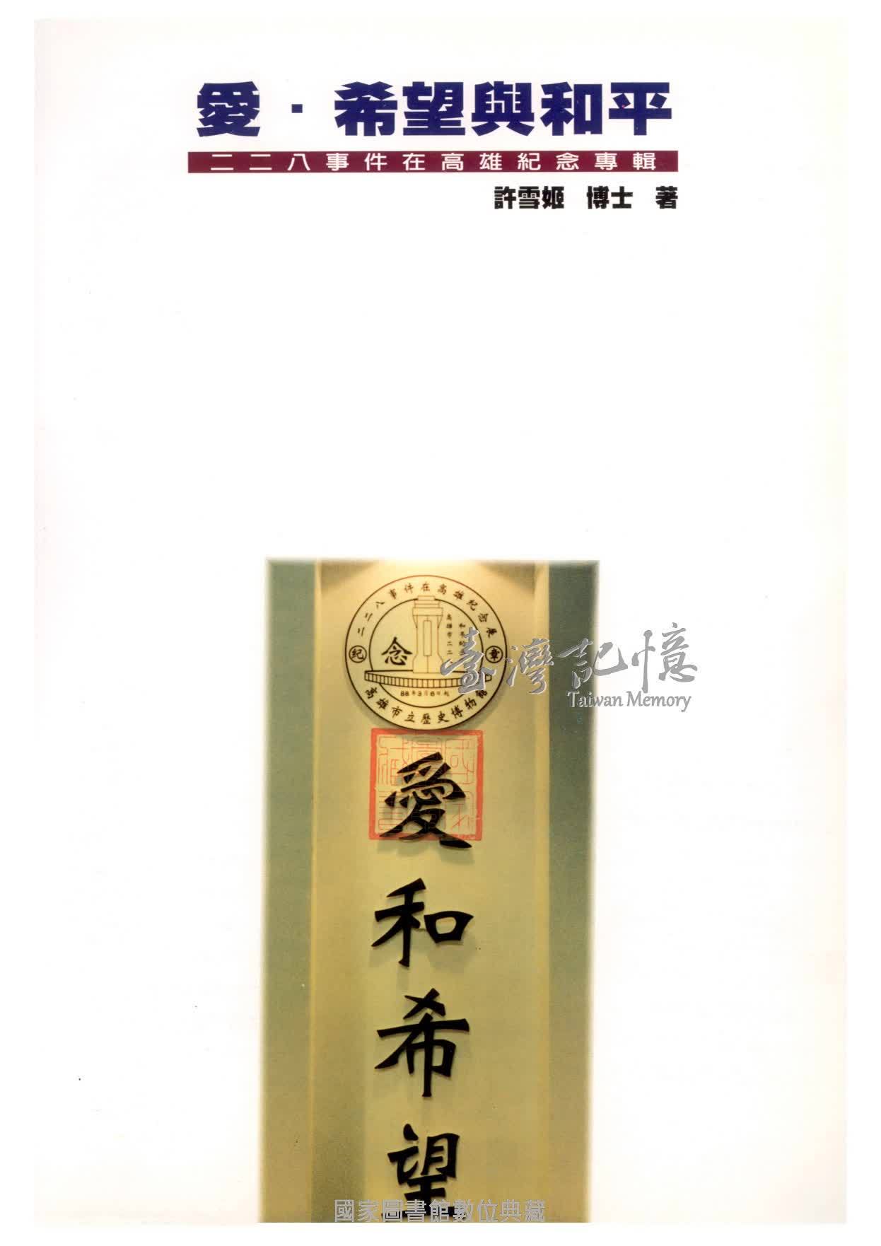 Taiwan Memory Taiwan Memory