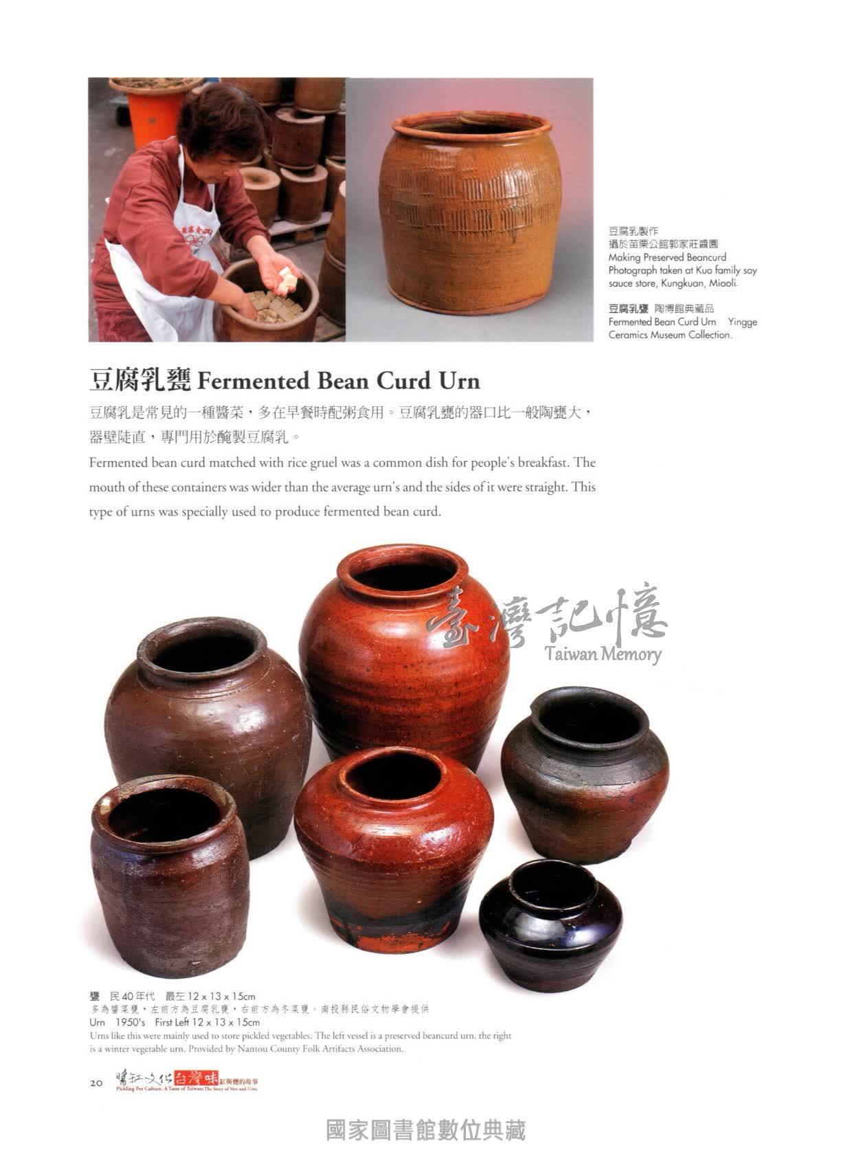 臺灣記憶taiwan Memory