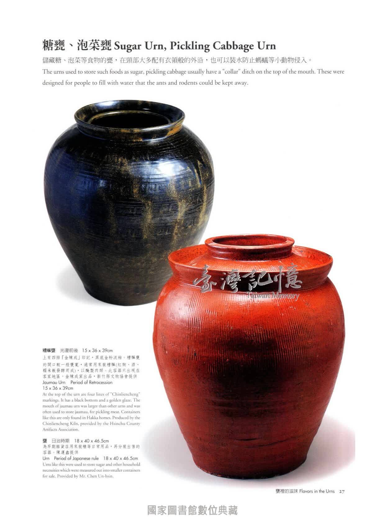 臺灣記憶taiwan Memory