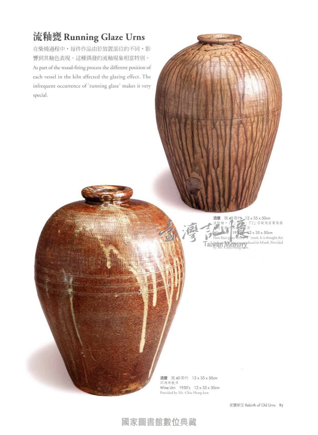 臺灣記憶taiwan Memory