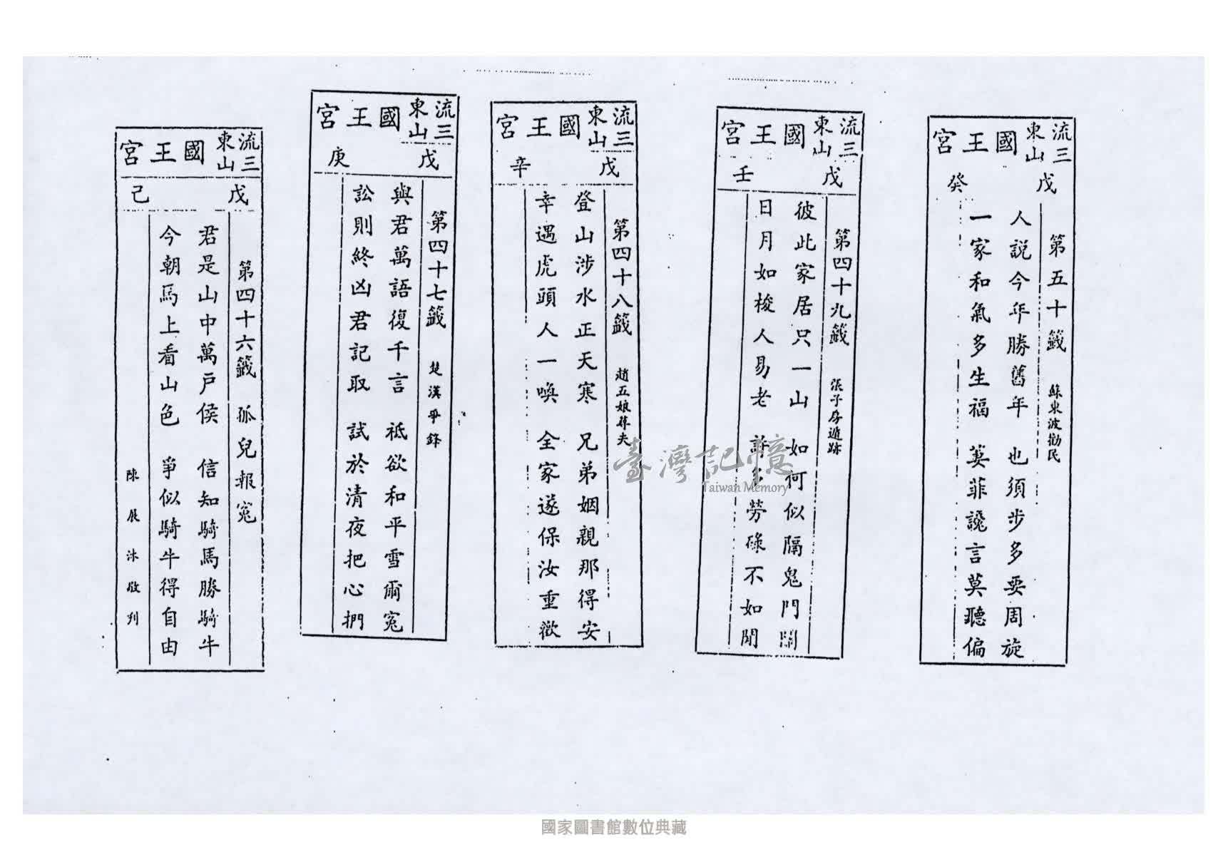 臺灣記憶taiwan Memory