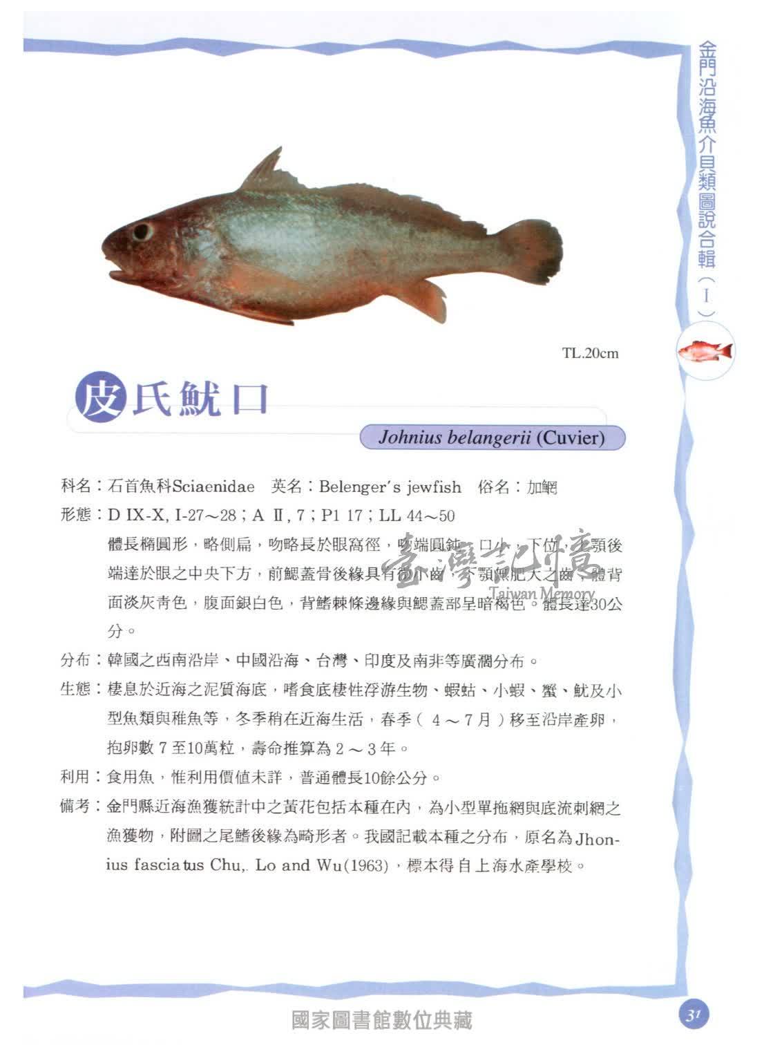 臺灣記憶taiwan Memory