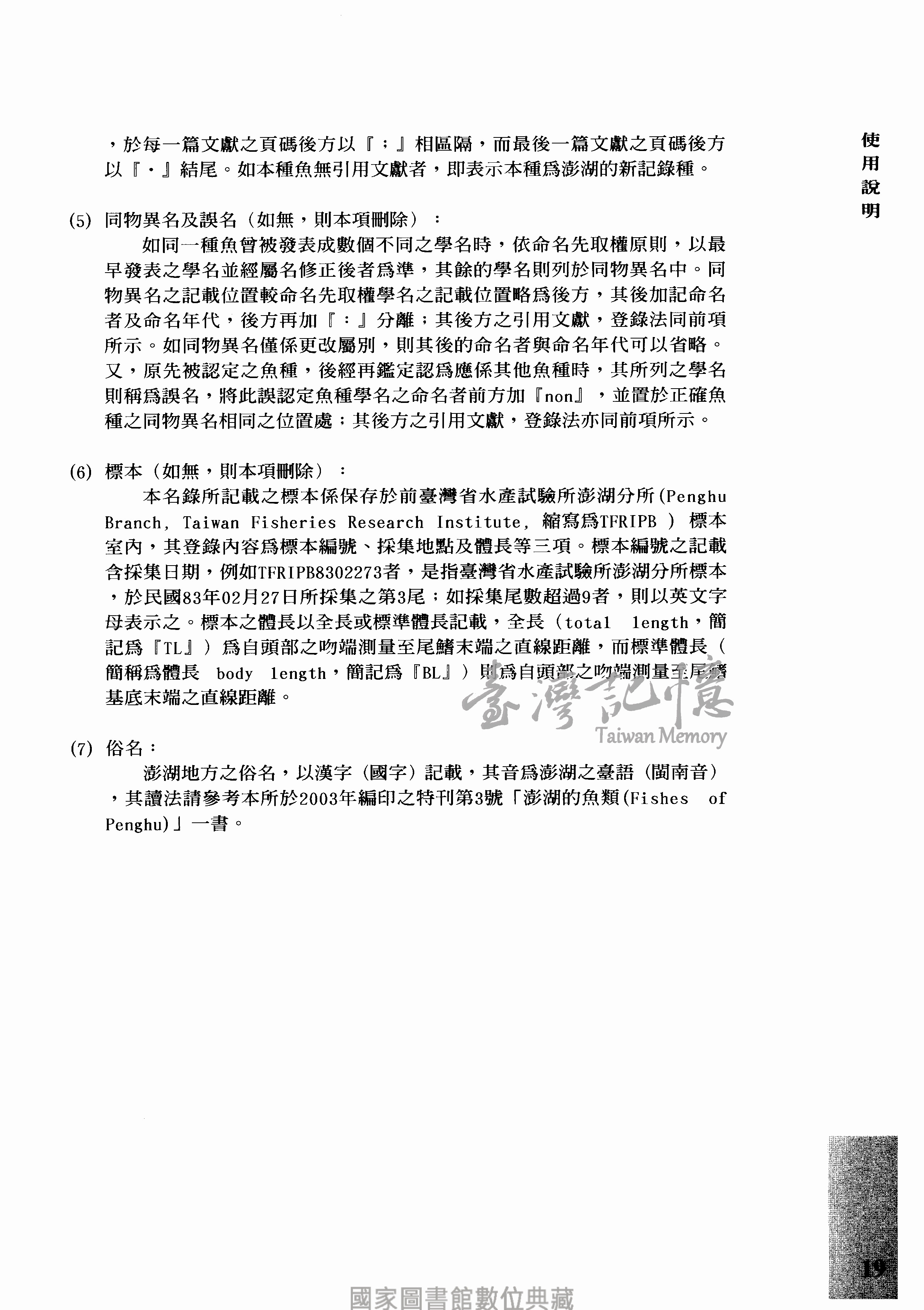 臺灣記憶taiwan Memory