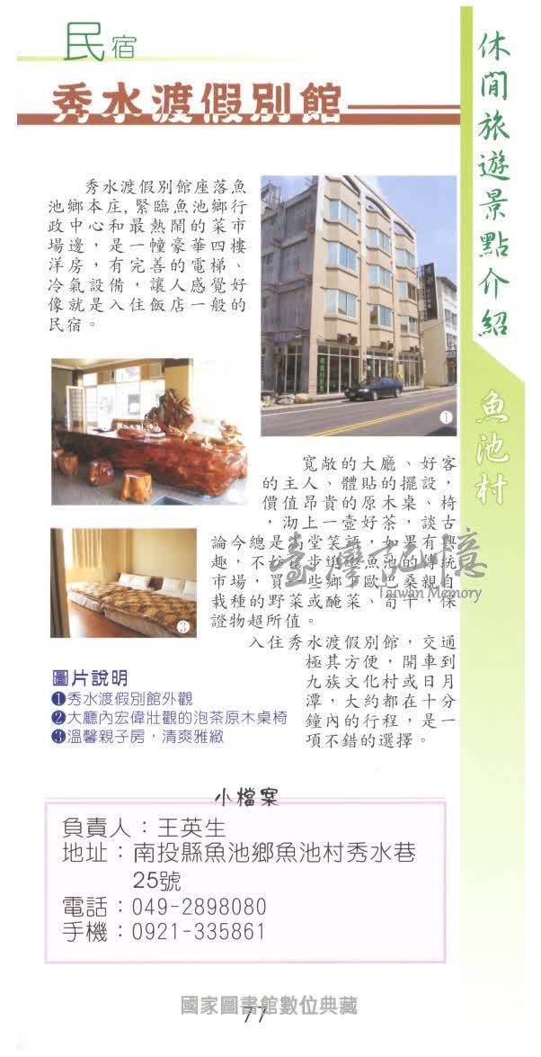 臺灣記憶Taiwan Memory