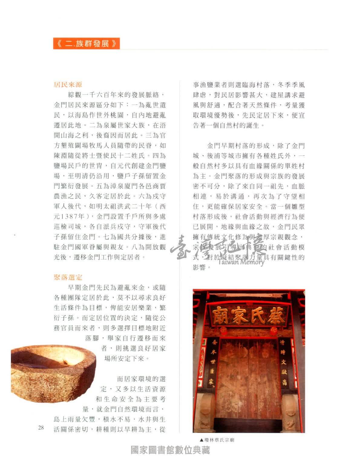 臺灣記憶taiwan Memory