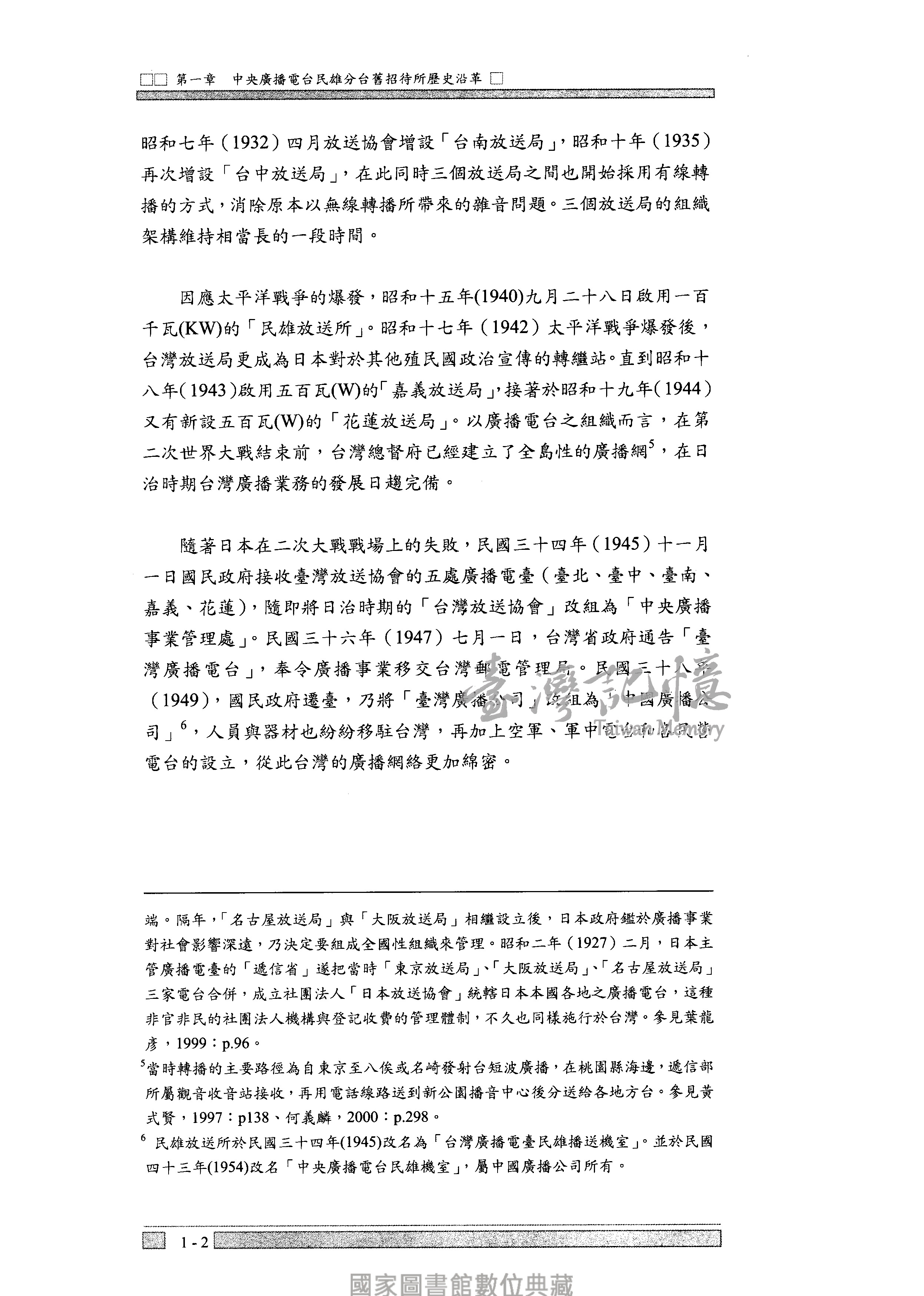 臺灣記憶taiwan Memory