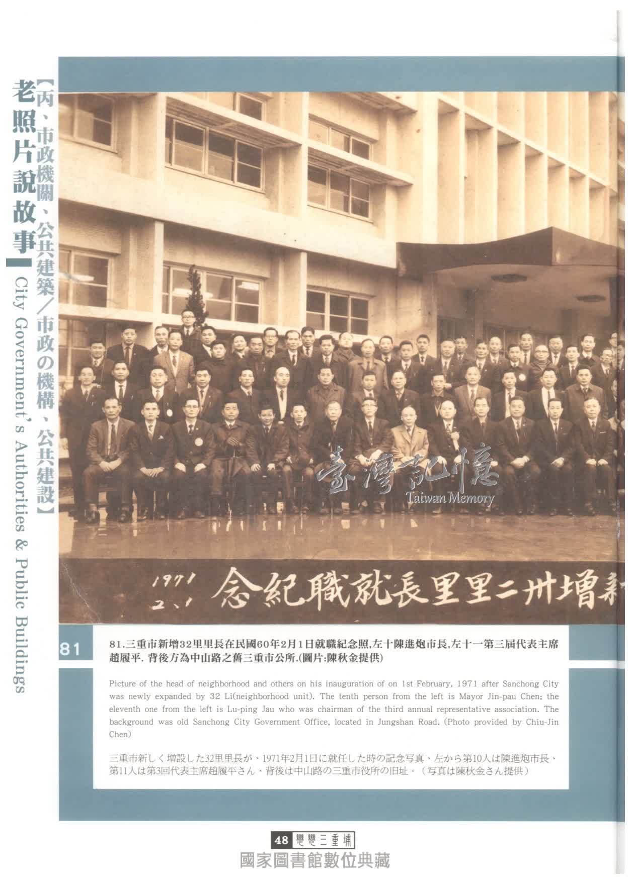 臺灣記憶taiwan Memory