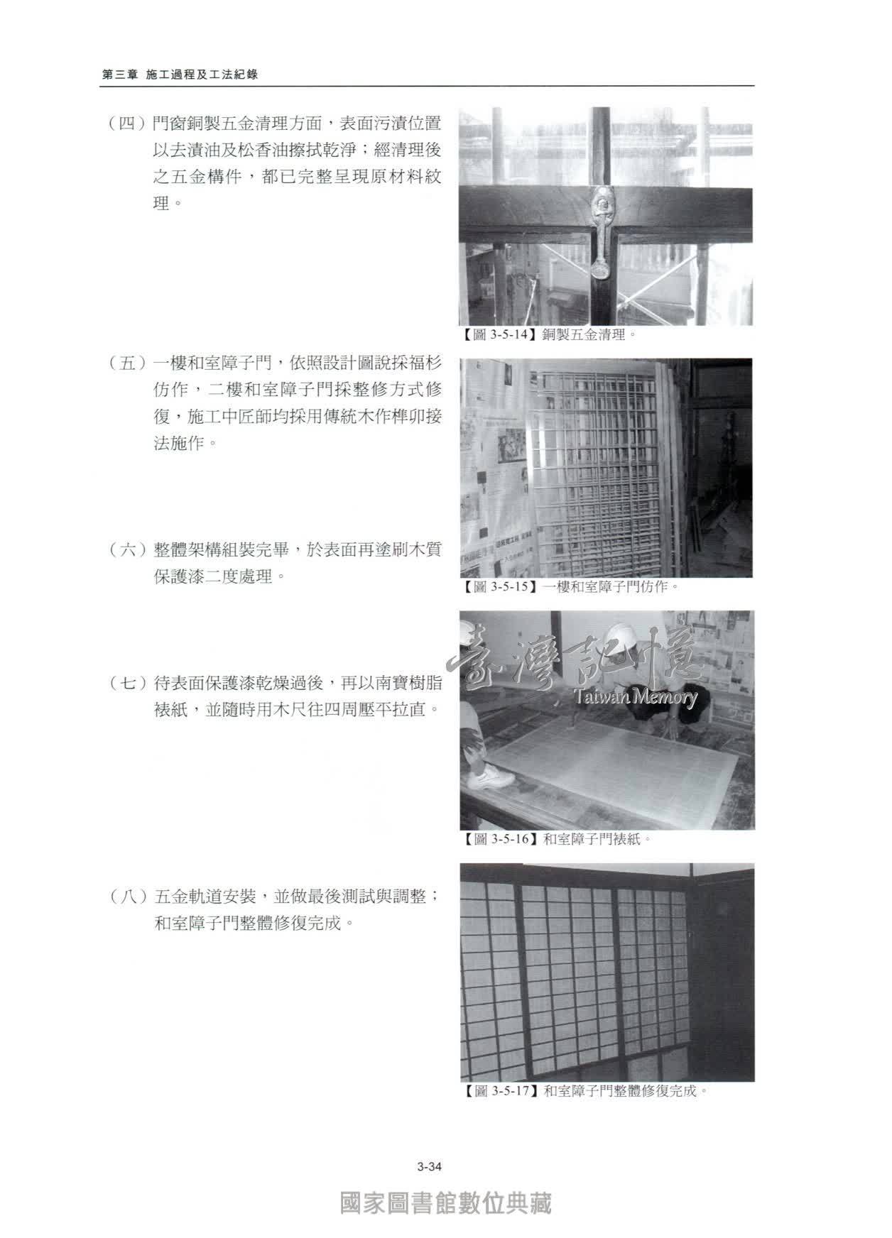 臺灣記憶taiwan Memory