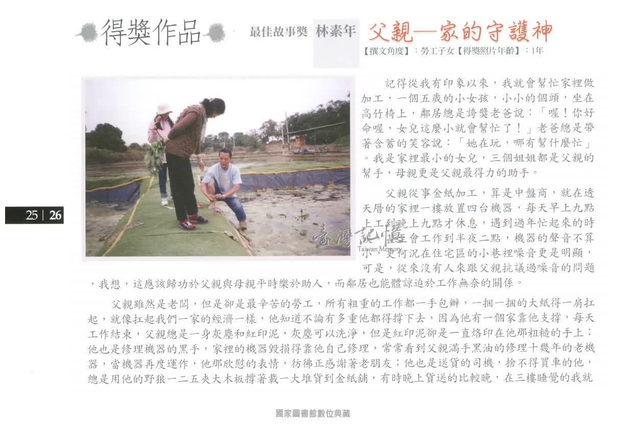 臺灣記憶taiwan Memory