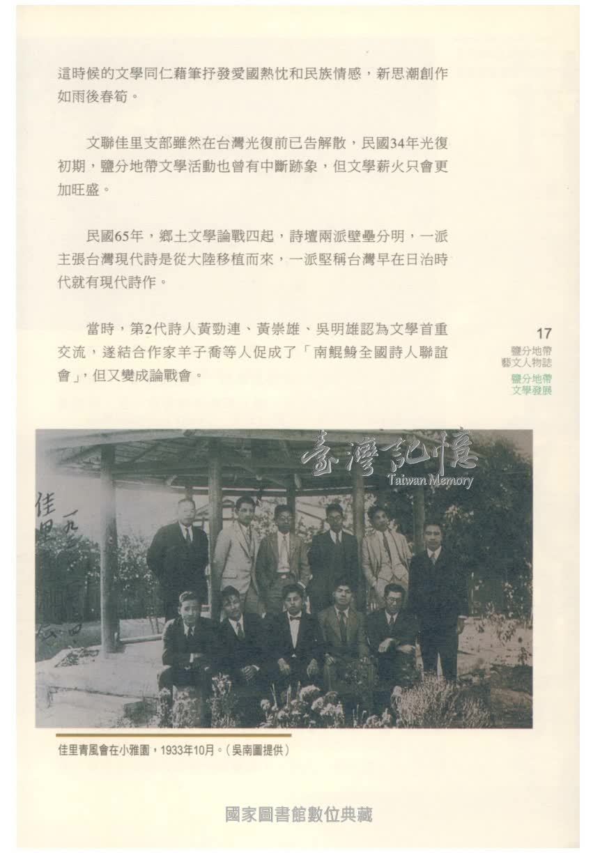臺灣記憶taiwan Memory