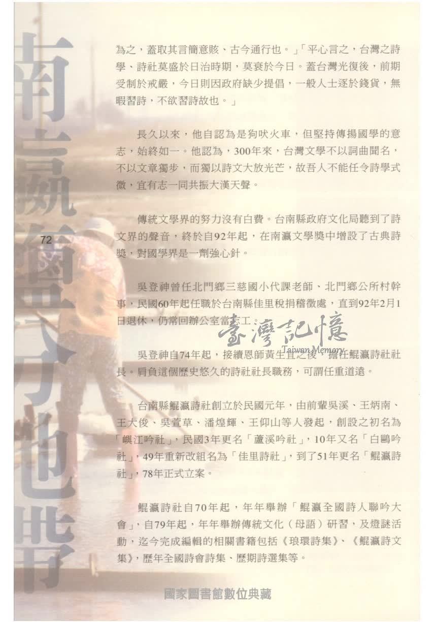 臺灣記憶taiwan Memory