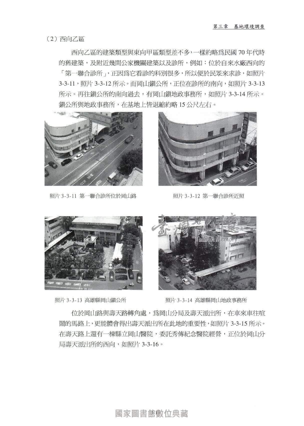 臺灣記憶taiwan Memory