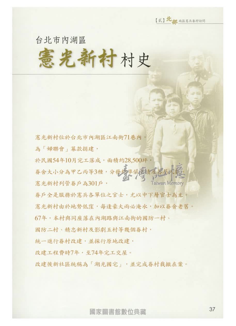 臺灣記憶taiwan Memory