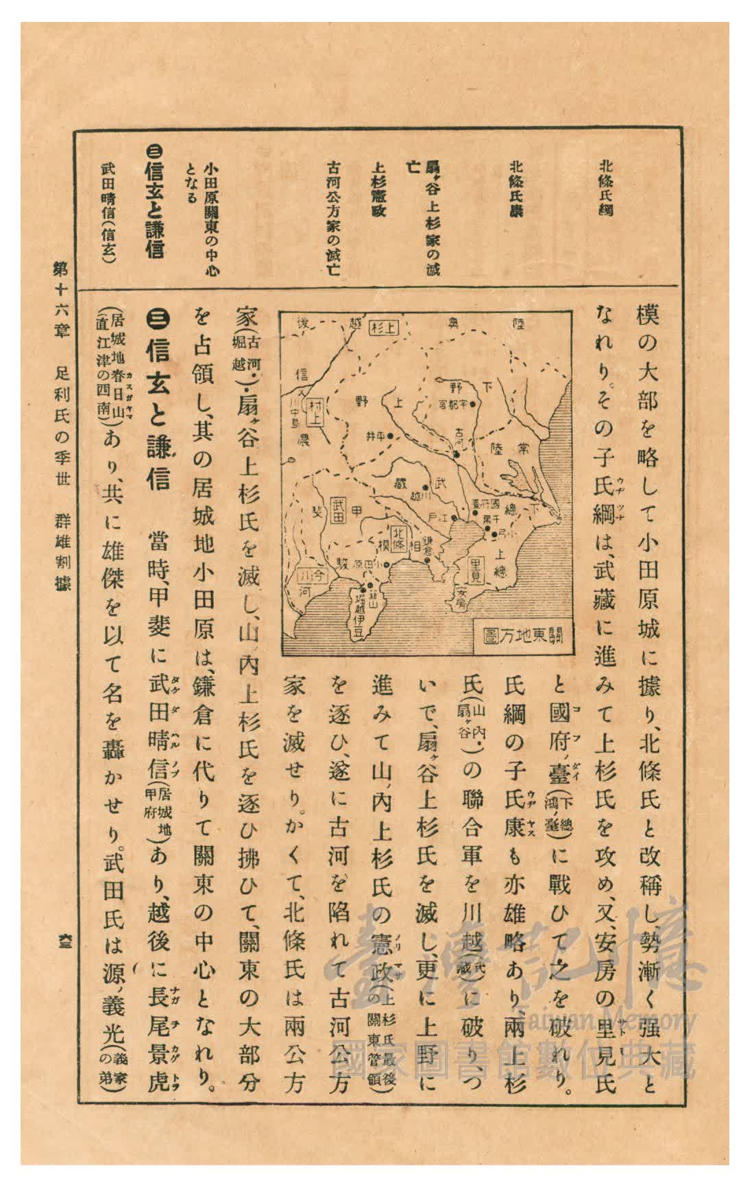 臺灣記憶Taiwan Memory