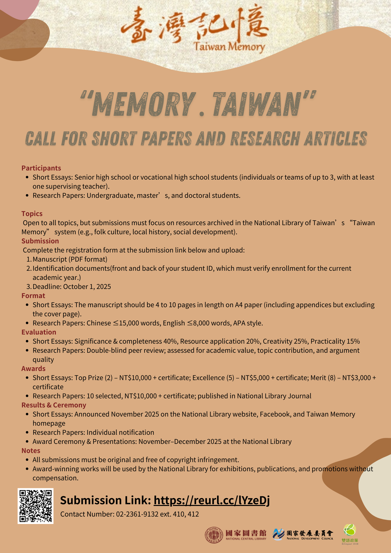 徵稿海報(英文版).png
