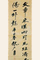 邱逢甲	草書