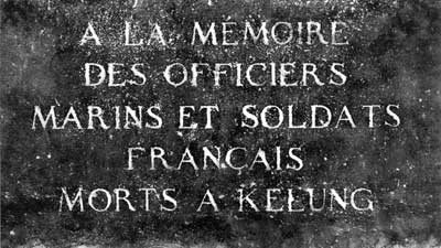 法國海軍陣亡官兵墓碑